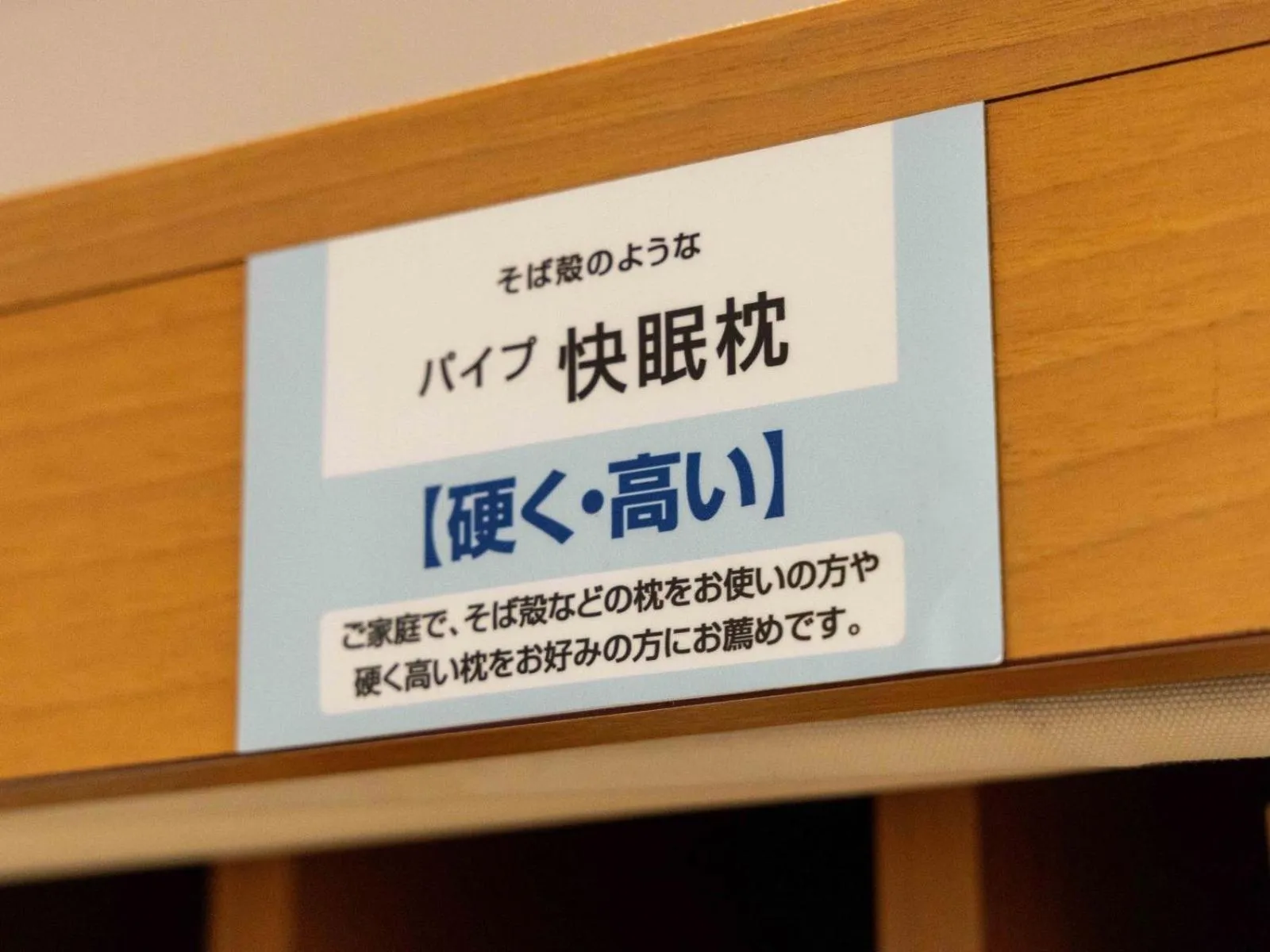 Area and facilities in Super Hotel Matsusaka