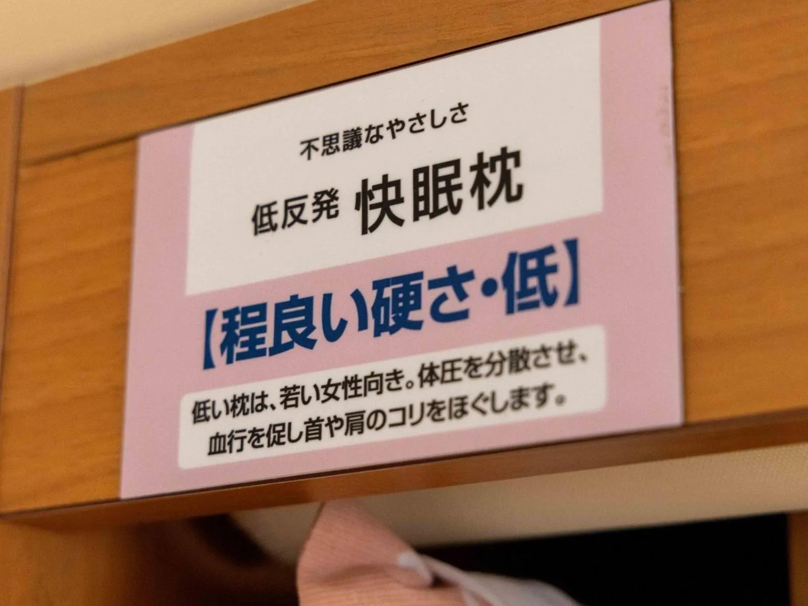 Area and facilities in Super Hotel Matsusaka