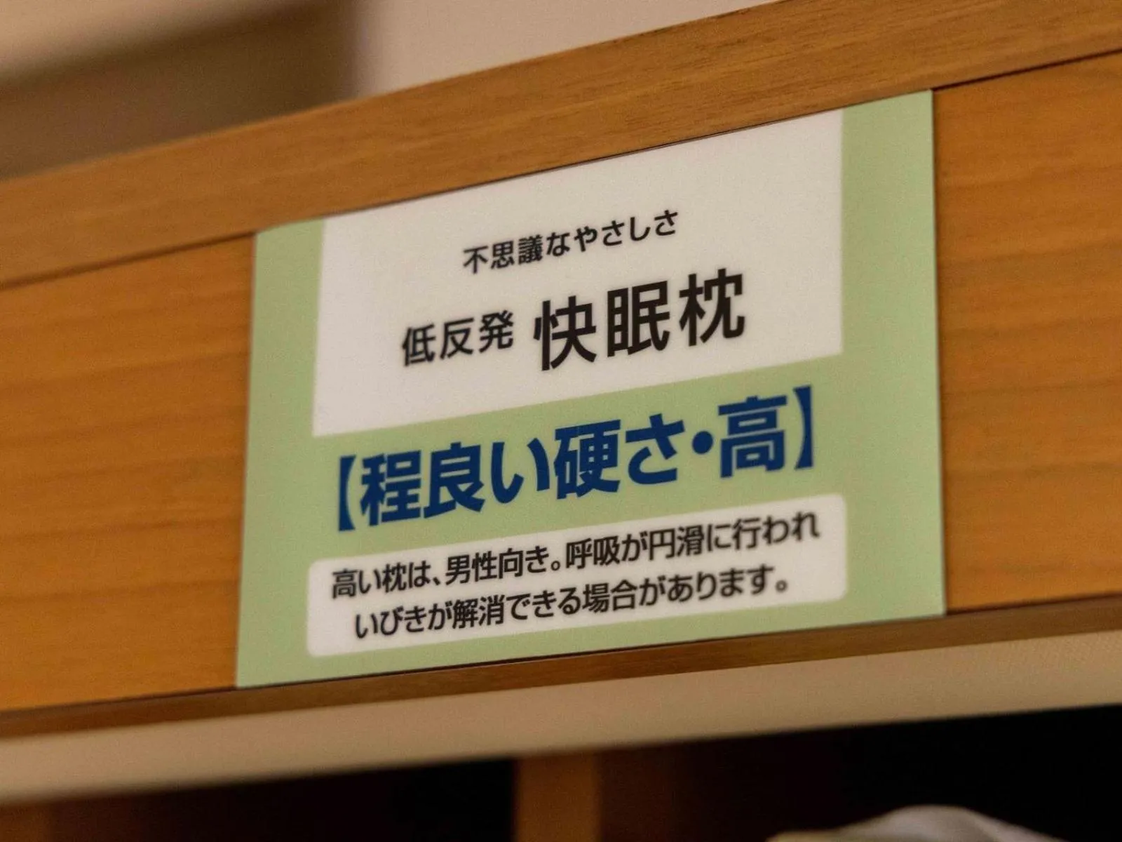 Area and facilities in Super Hotel Matsusaka