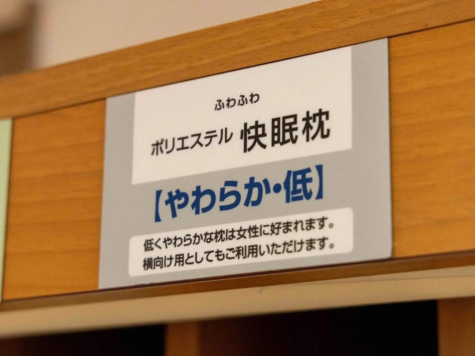 Area and facilities in Super Hotel Matsusaka