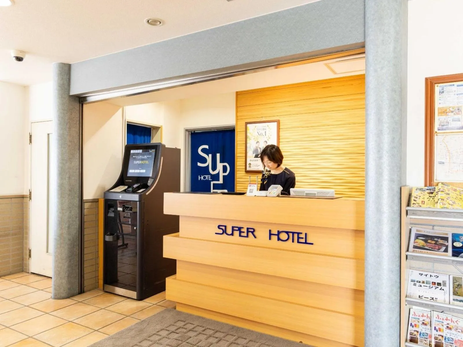 Property logo or sign in Super Hotel Matsusaka