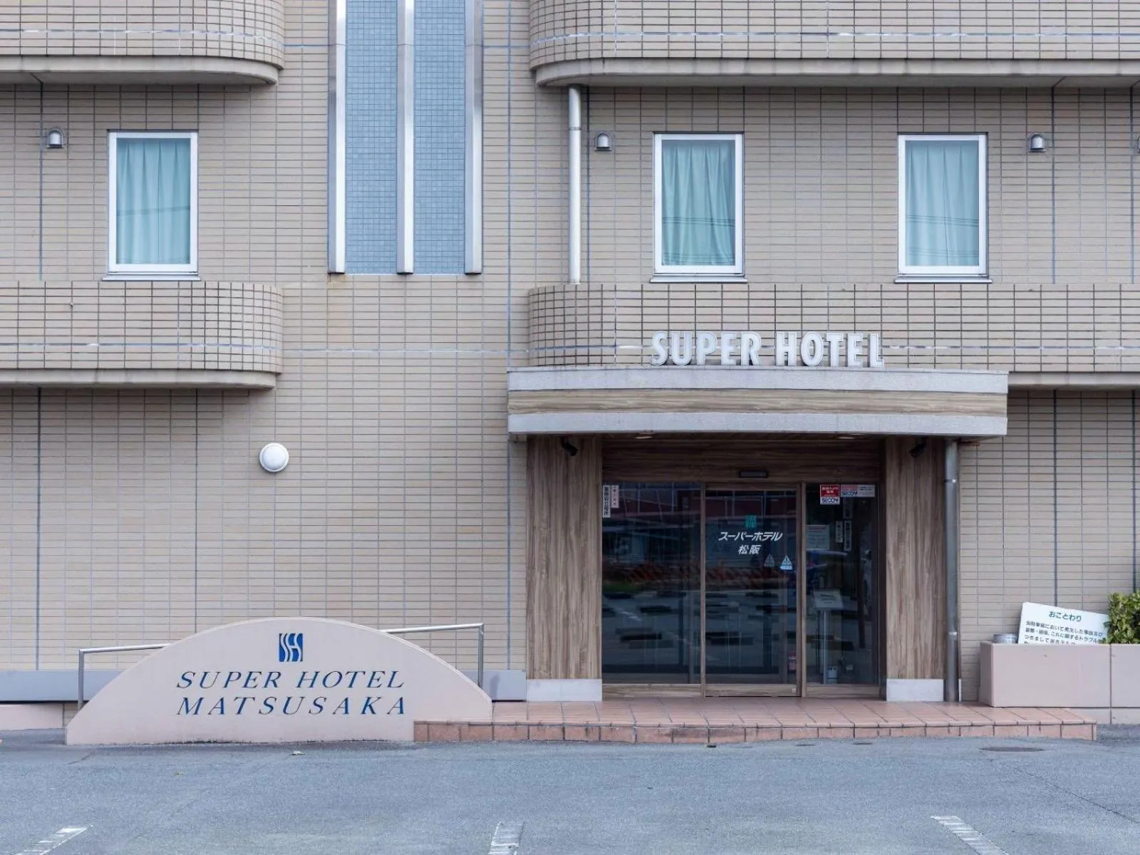 Property building in Super Hotel Matsusaka