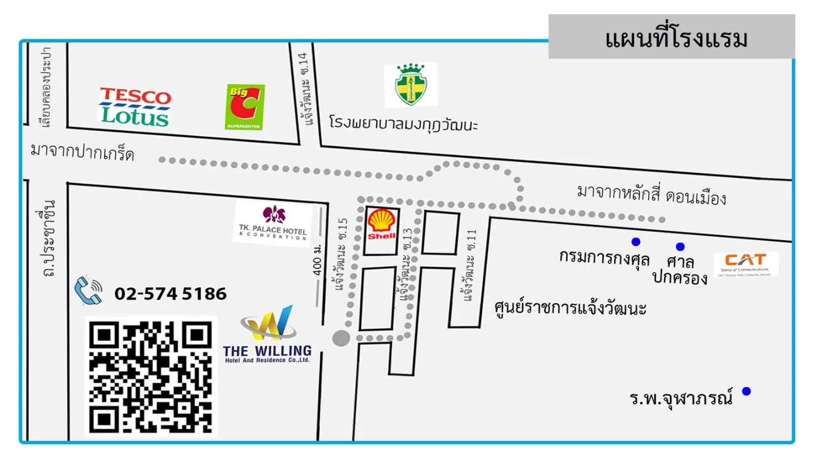 Nearby landmark in The Willing Hotel and Residence