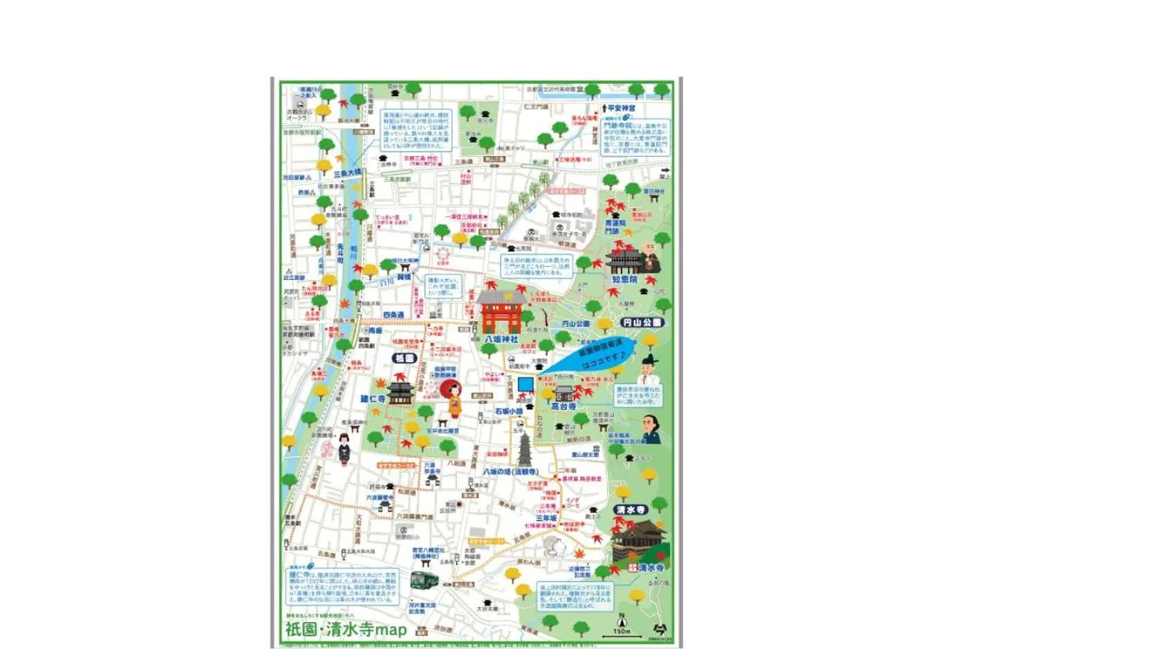 Off site in Gion Oyado Kikutani