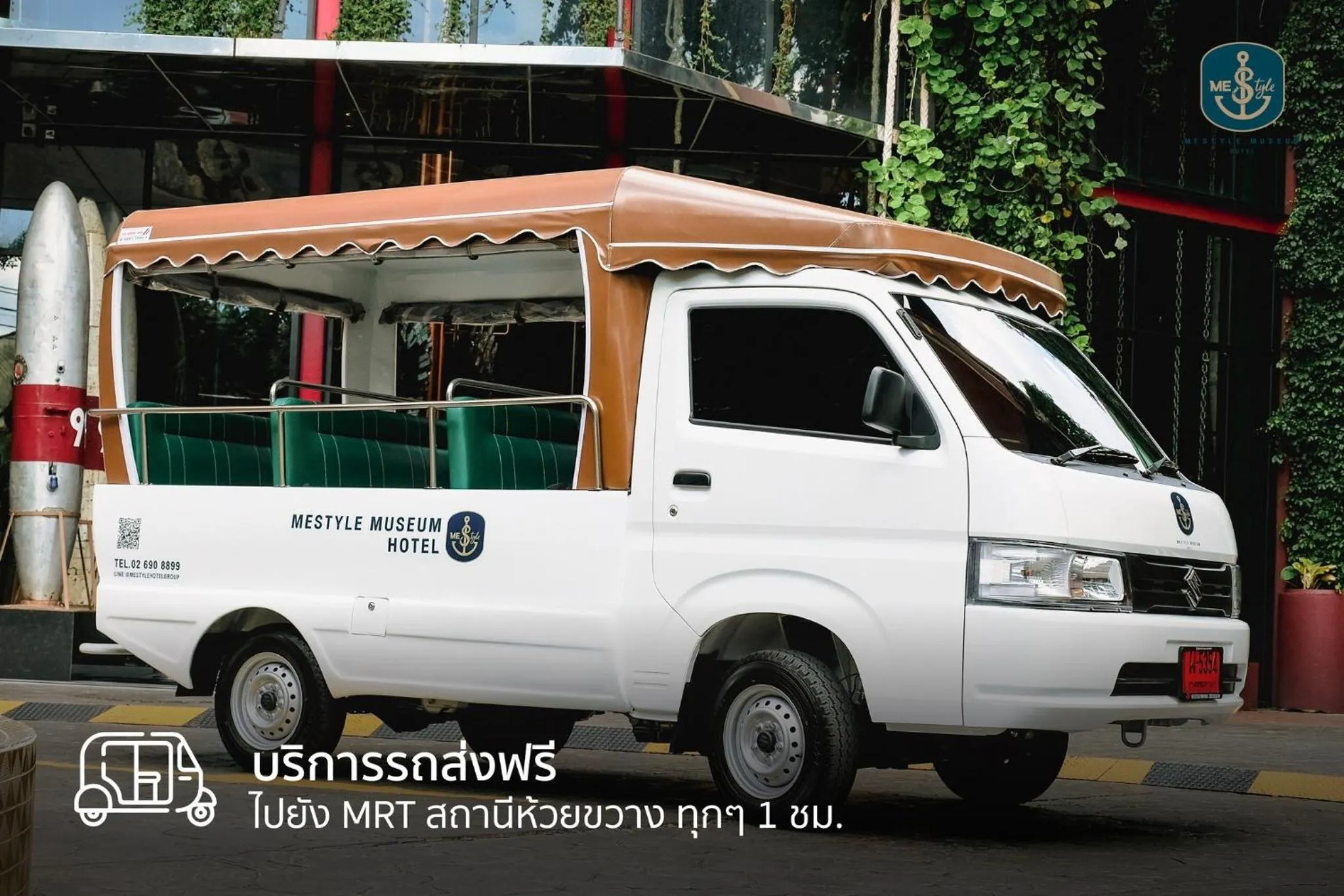 shuttle in MeStyle Museum Hotel