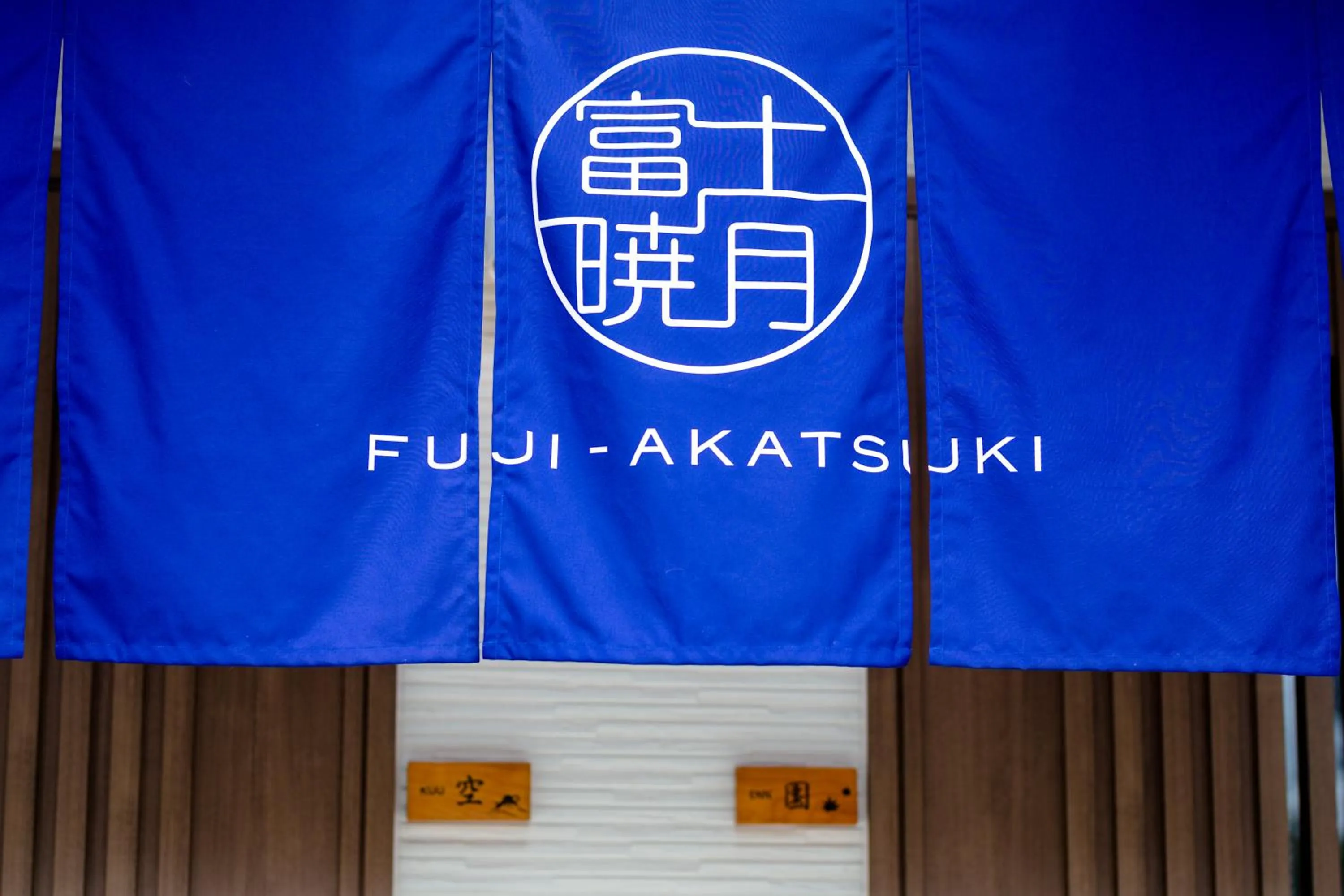 Property logo or sign in FUJI-AKATSUKI Kuu