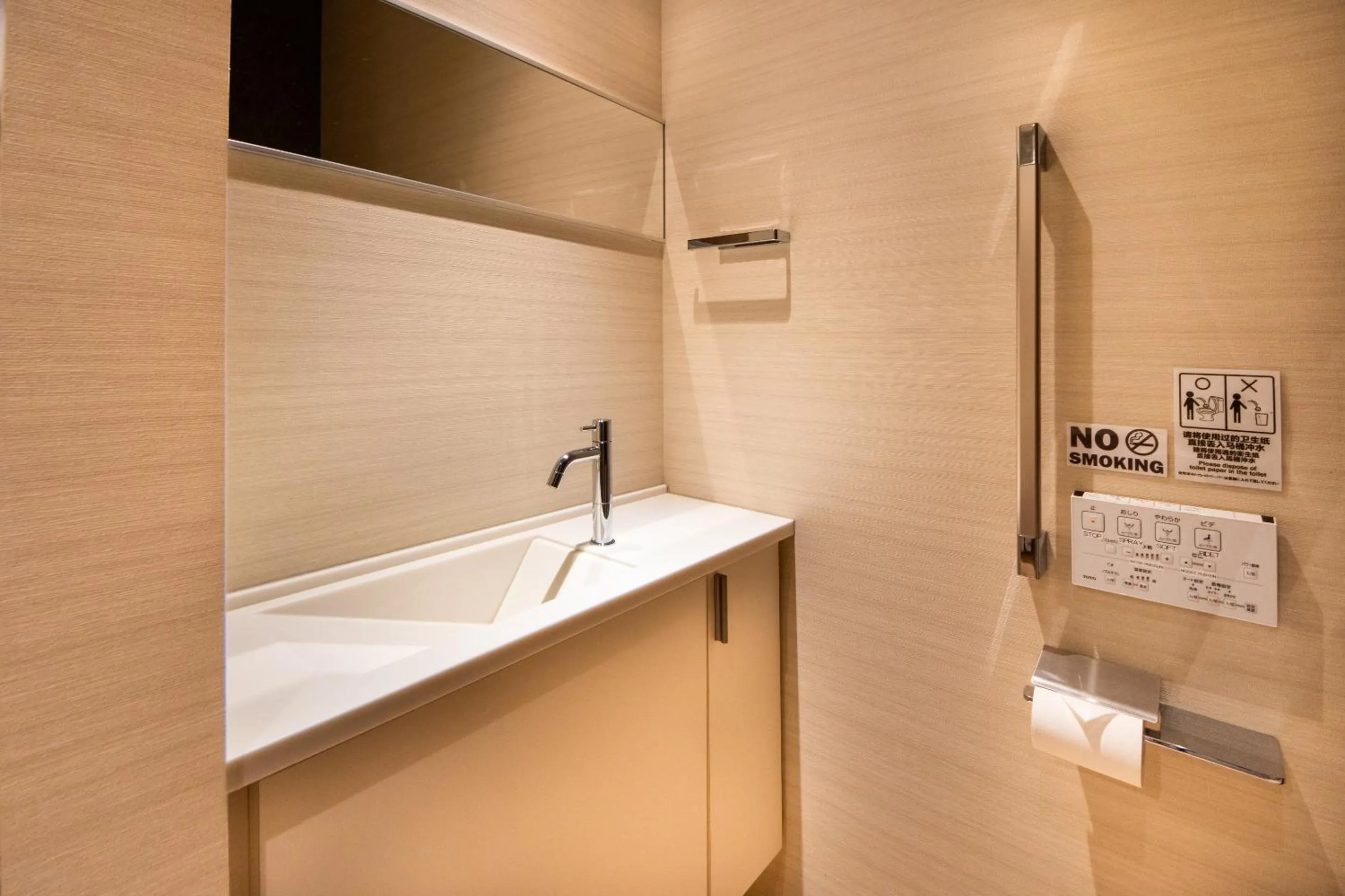 Toilet in Hotel Naranohamori