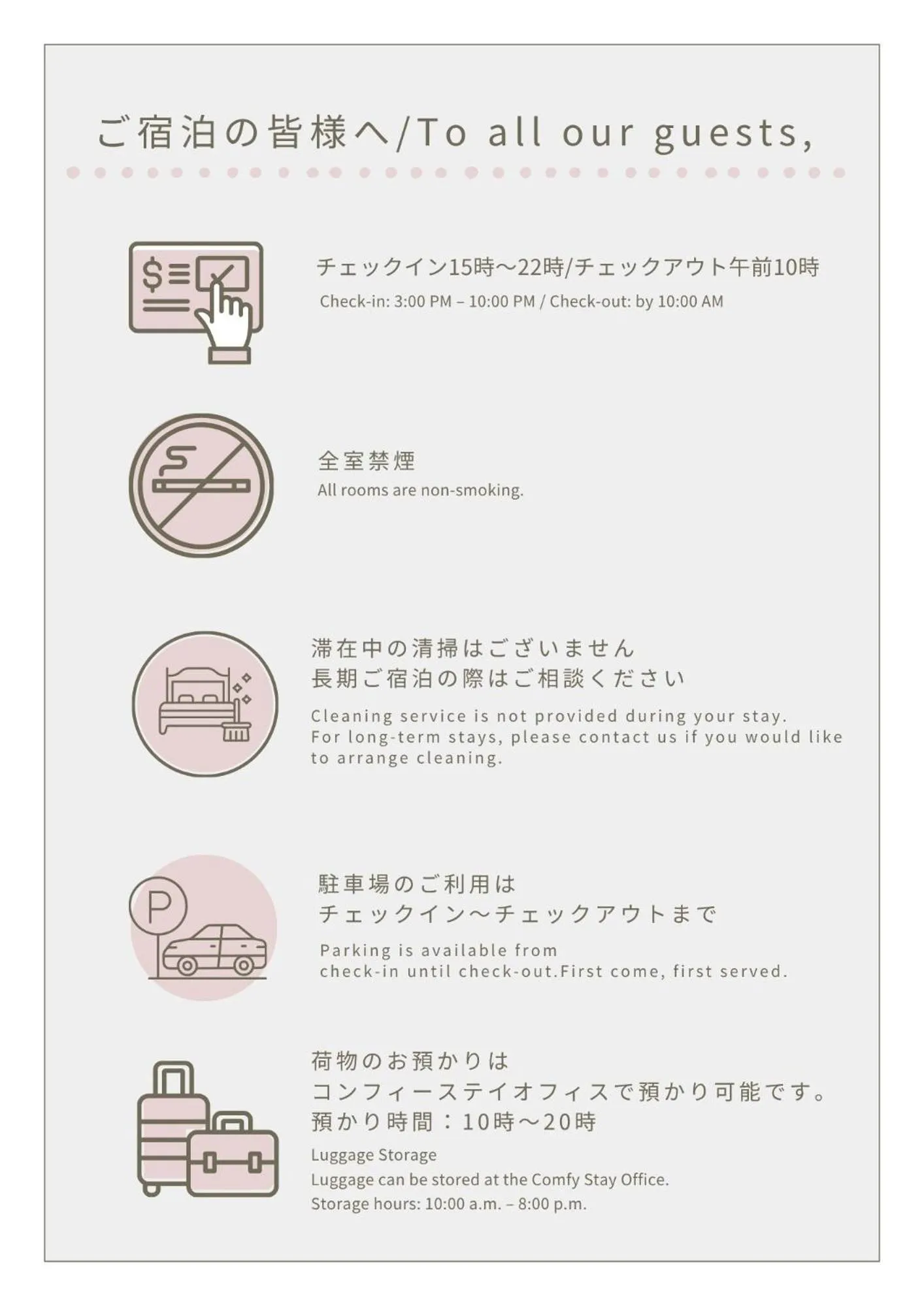 Area and facilities in Hotel Naranohamori