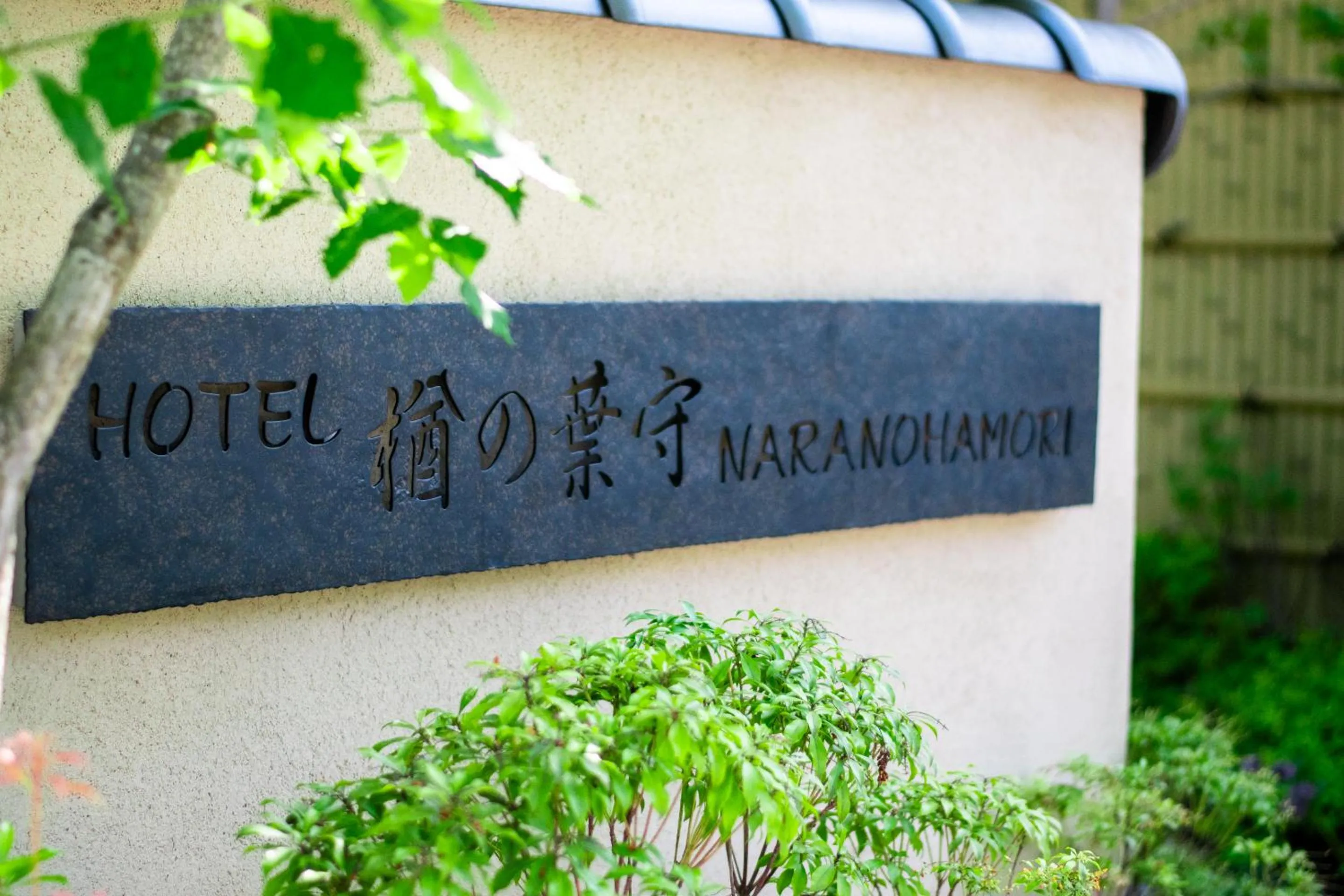Property building in Hotel Naranohamori