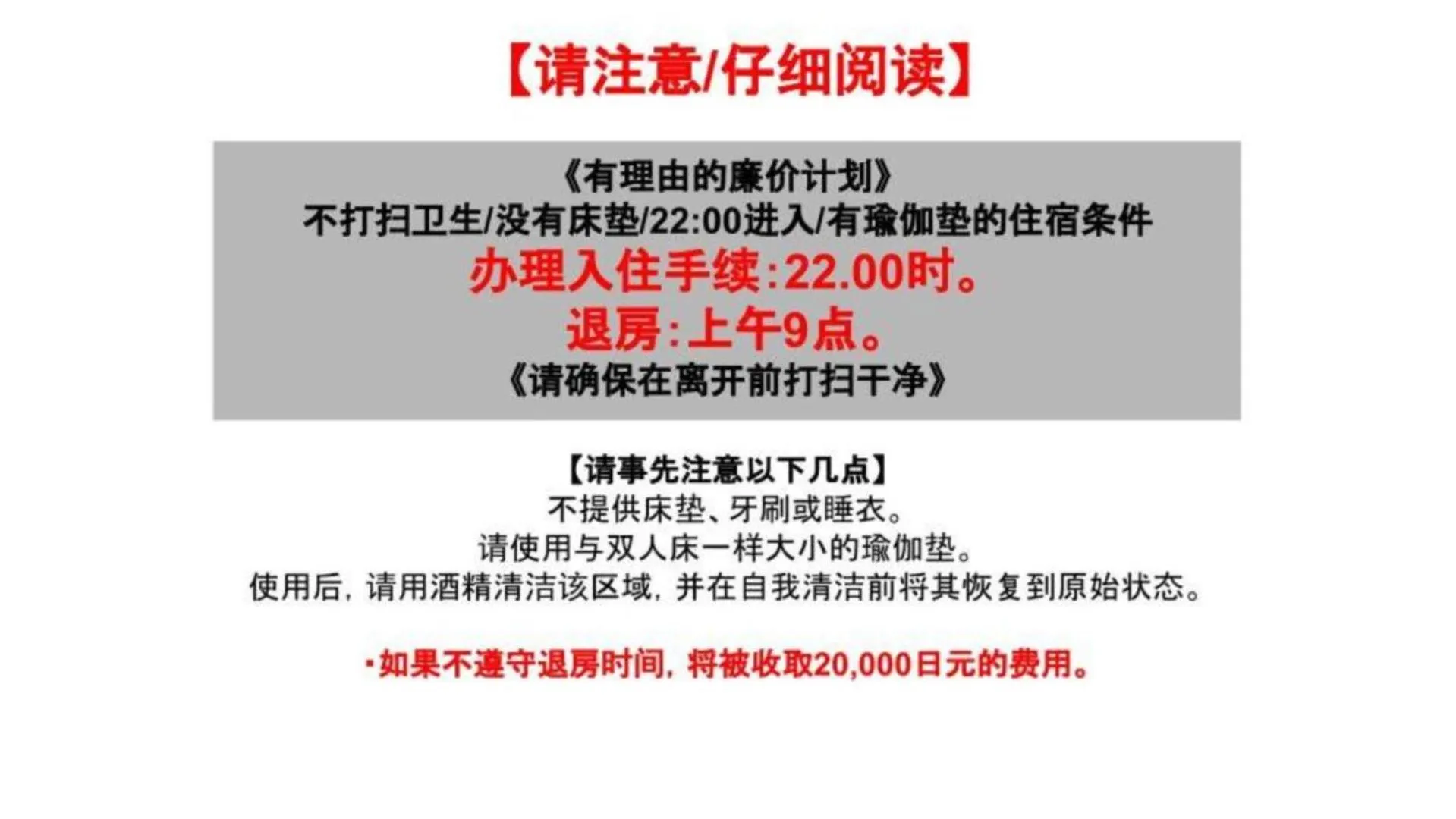 Text overlay in mizuka Nakasu 5 - unmanned hotel -