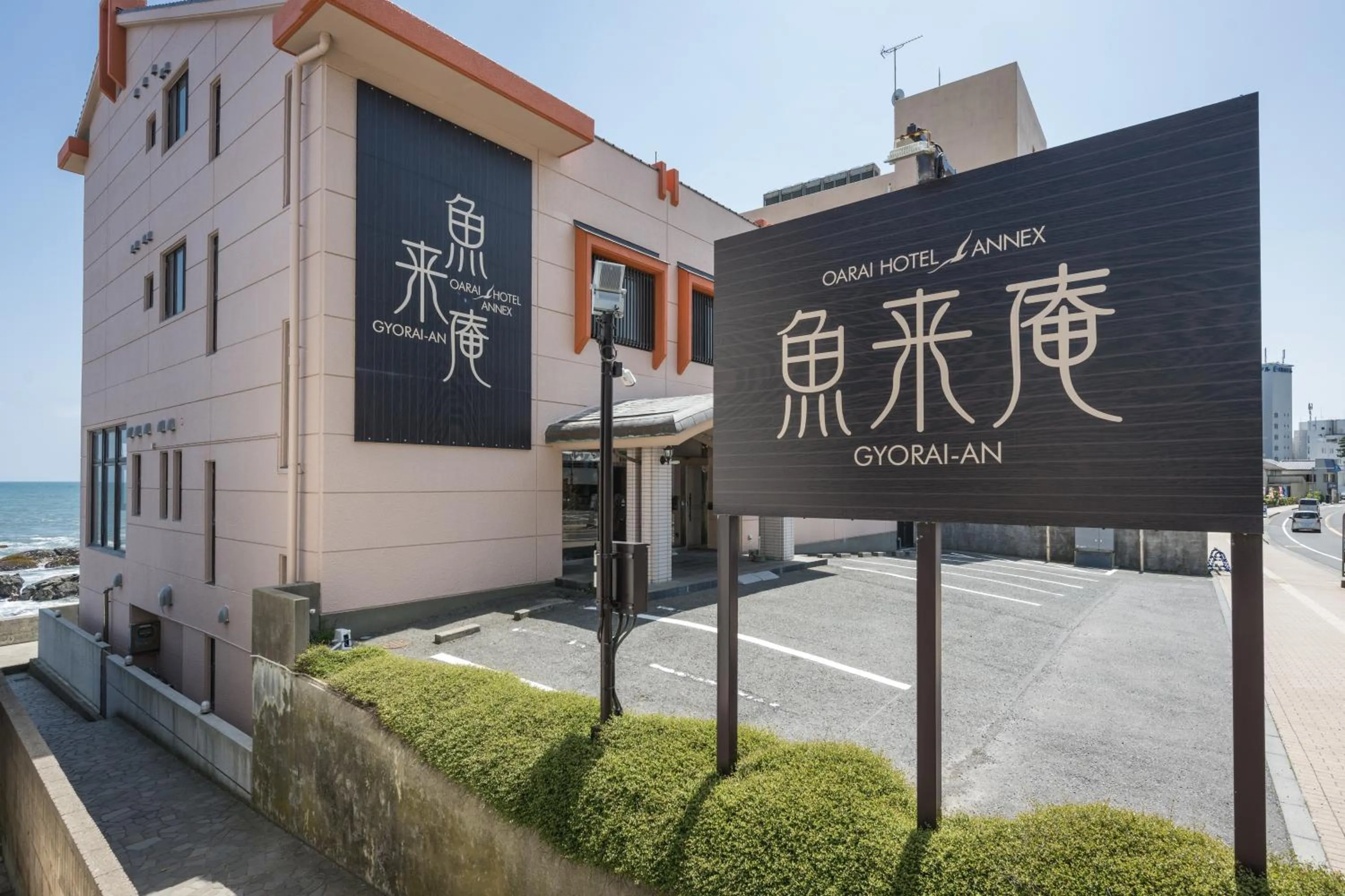 Oarai Hotel Annex Gyoraian