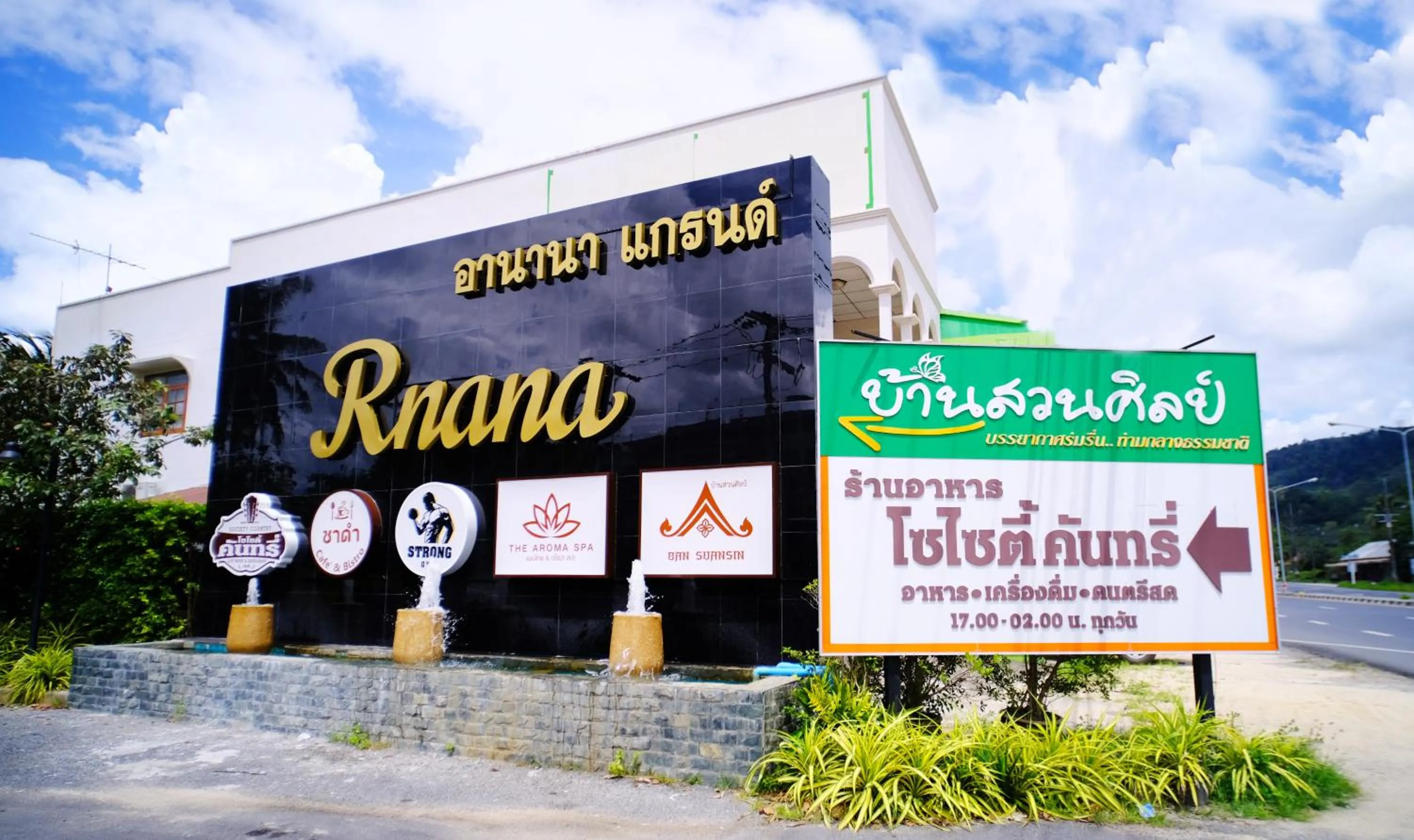 Facade/entrance in Rnana Grand
