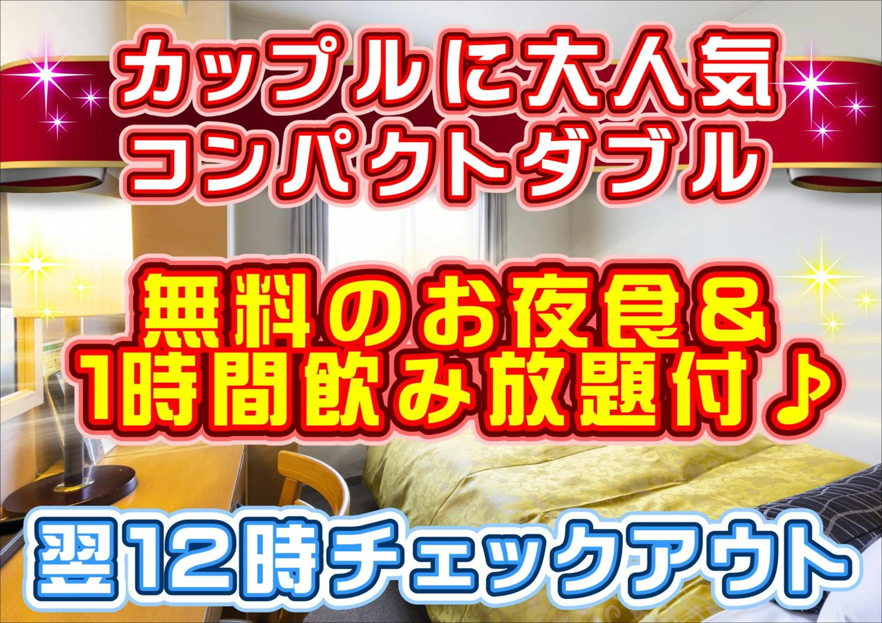 Photo of the whole room in Hotel Dorf Shizuoka