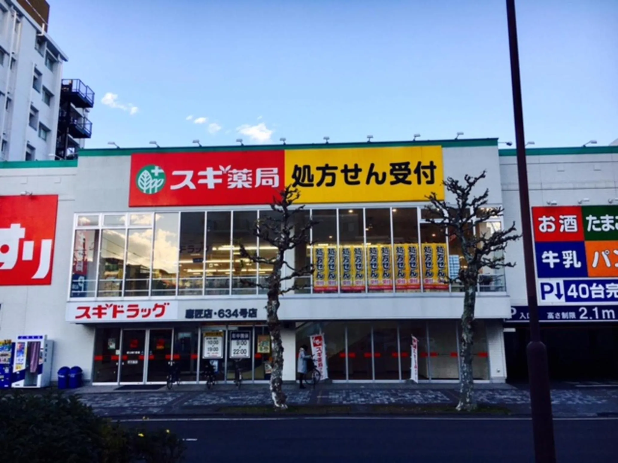 Off site in Hotel Dorf Shizuoka