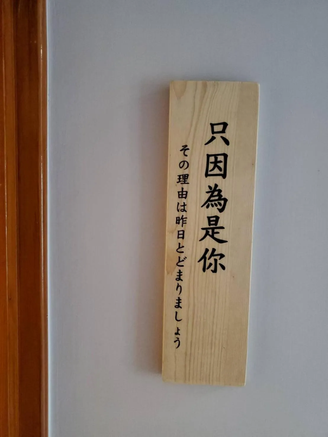 梨幸日和 Good Days in Liko