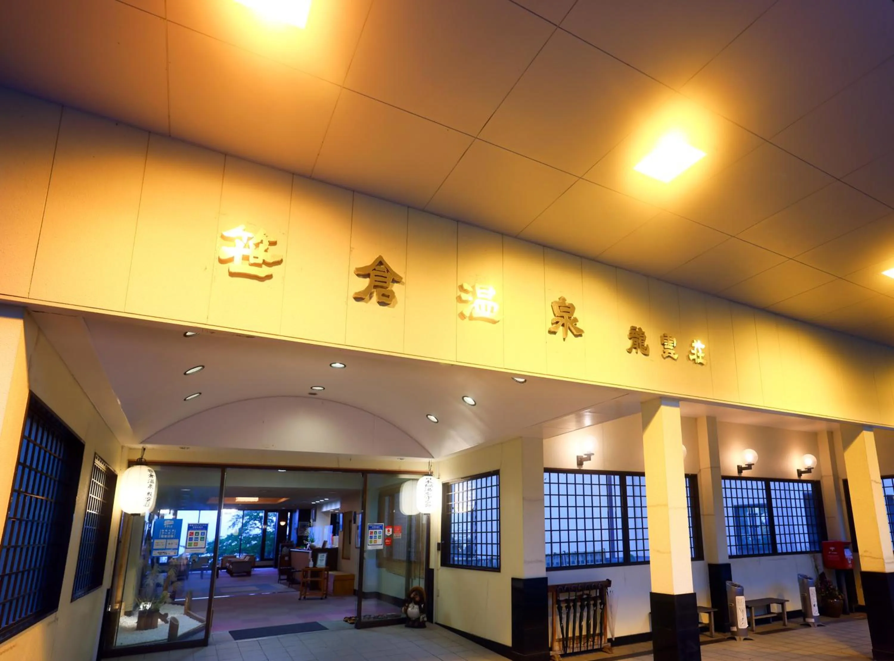 Property building in Sasakura onsen Ryuunso