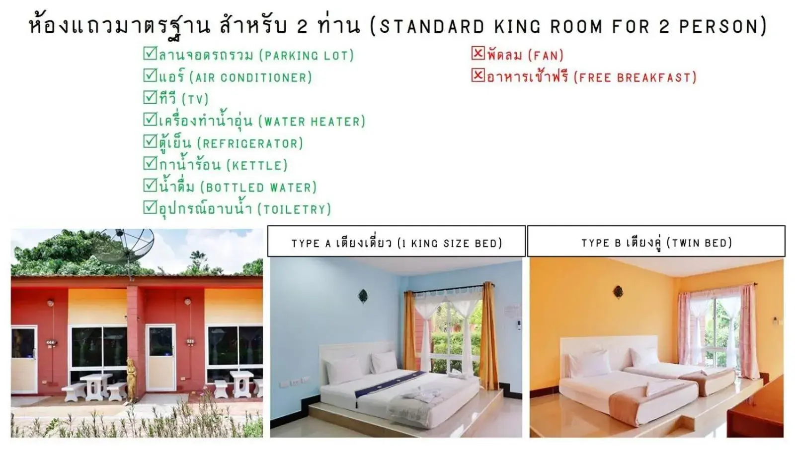 Standard King Room in Bali Boutique Hotel Suratthani Standard King Room in Bali Boutique Hotel Suratthani