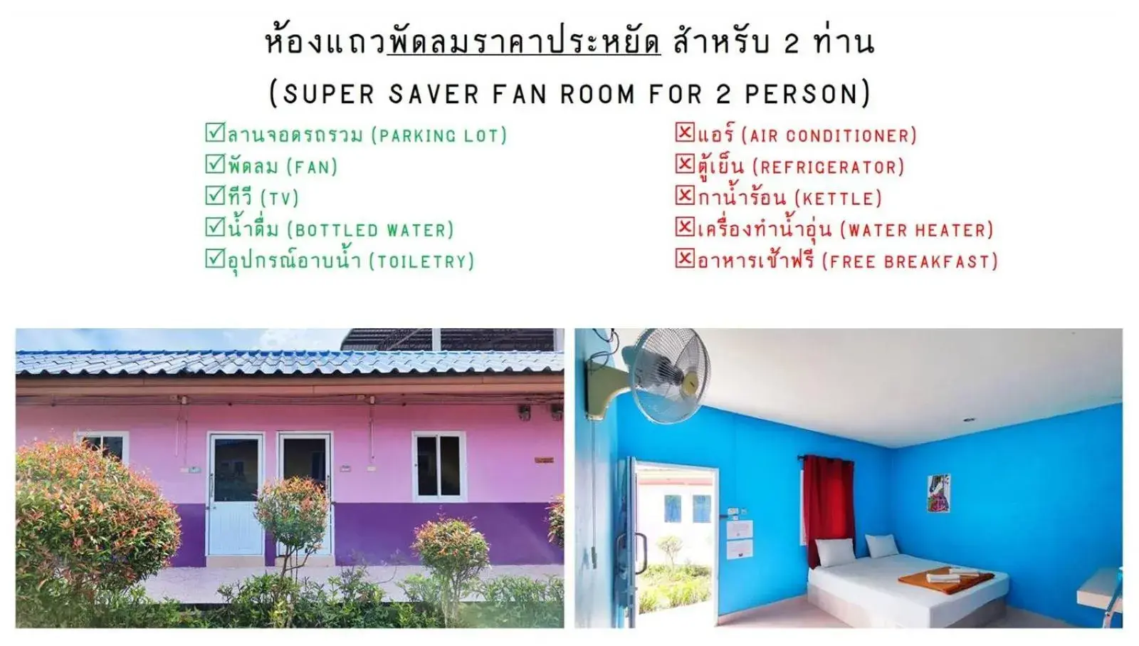 Standard Double Room with Fan in Bali Boutique Hotel Suratthani Standard Double Room with Fan in Bali Boutique Hotel Suratthani