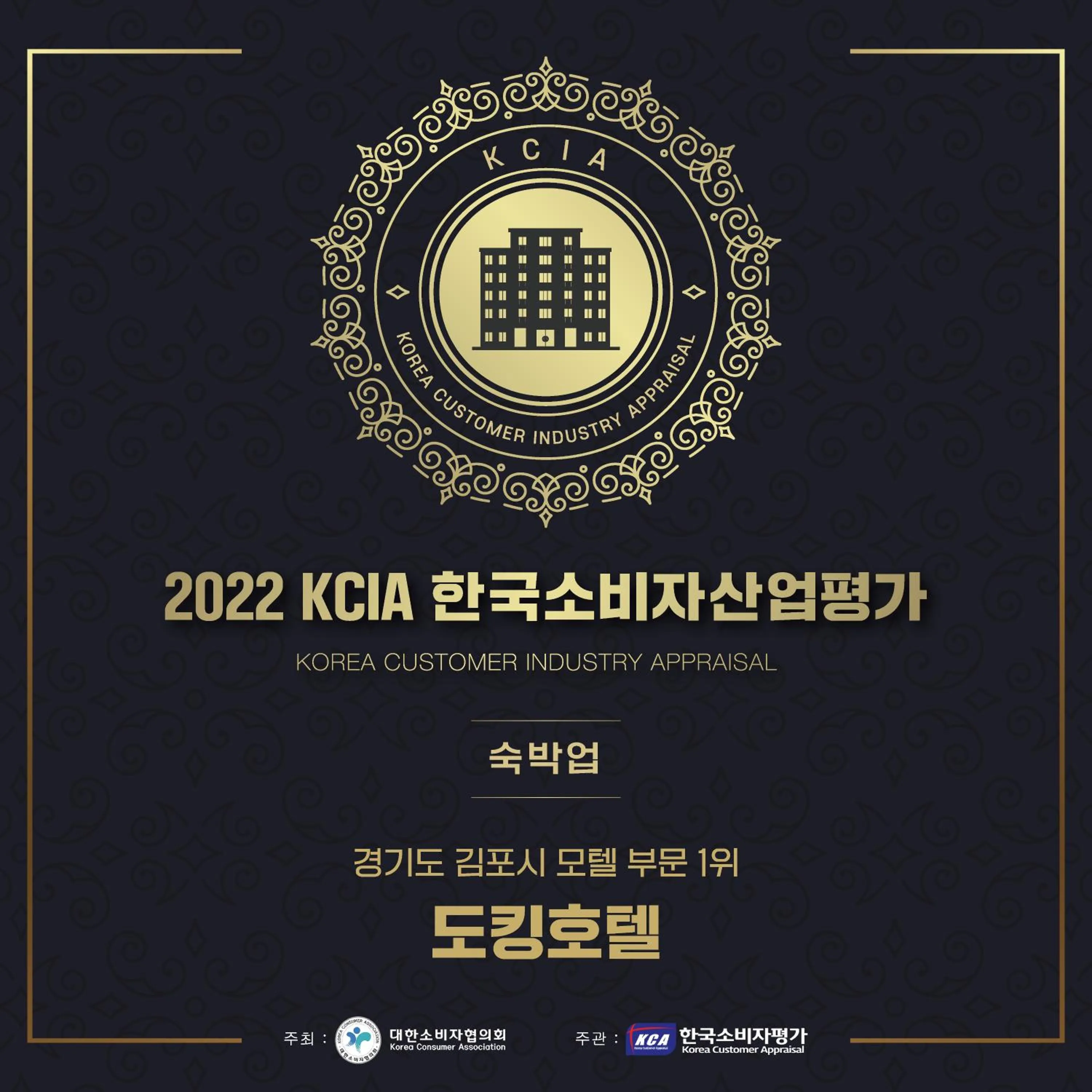 Logo/Certificate/Sign in Docking Hotel