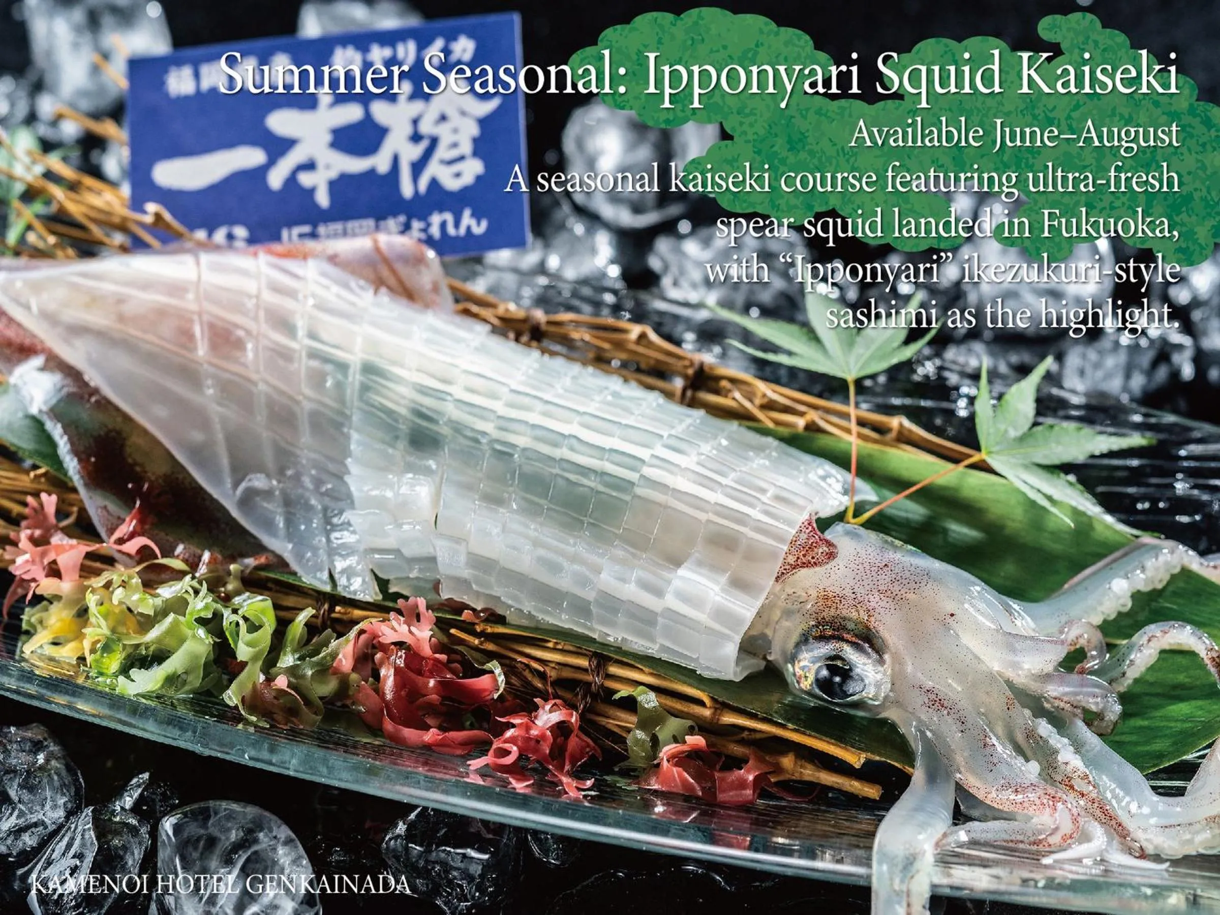 Food close-up in KAMENOI HOTEL Genkainada