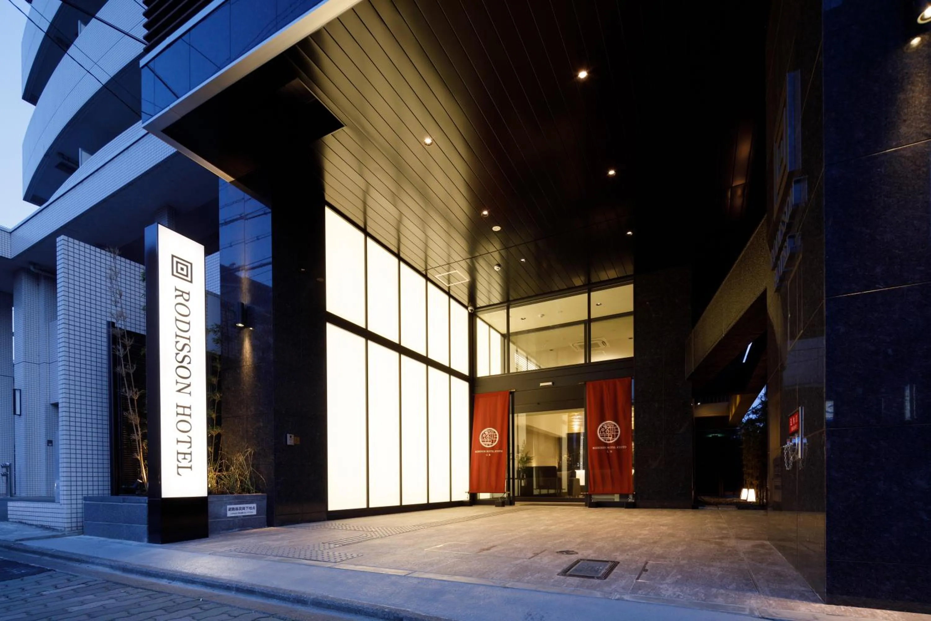 Facade/entrance in Rodisson Hotel Kyoto Shichijo