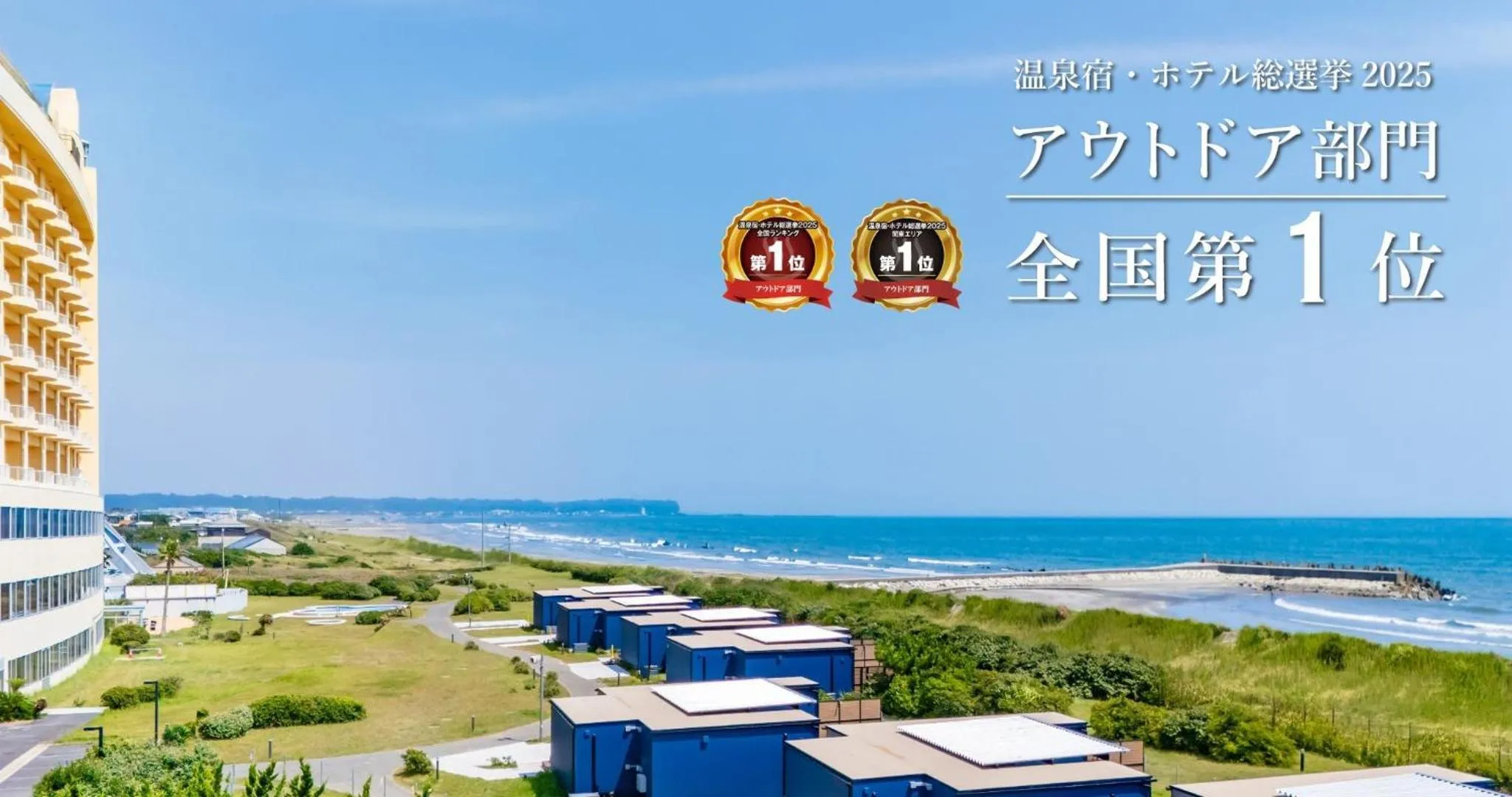 Property building in KAMENOI HOTEL Kujukuri