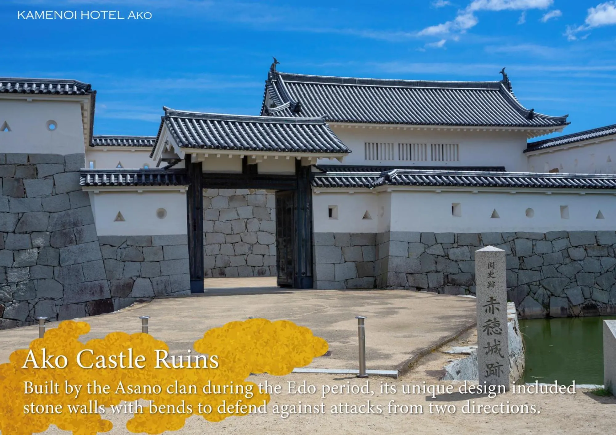 Nearby landmark in KAMENOI HOTEL Ako