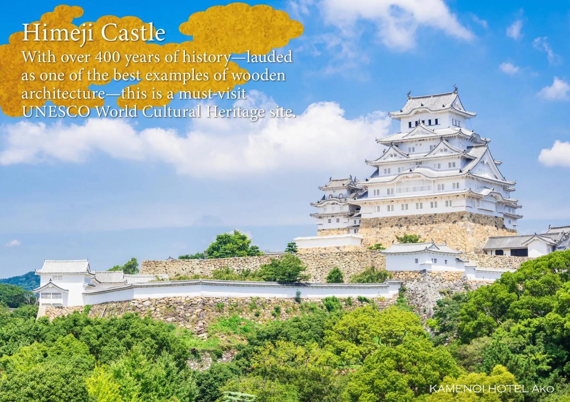 Nearby landmark in KAMENOI HOTEL Ako