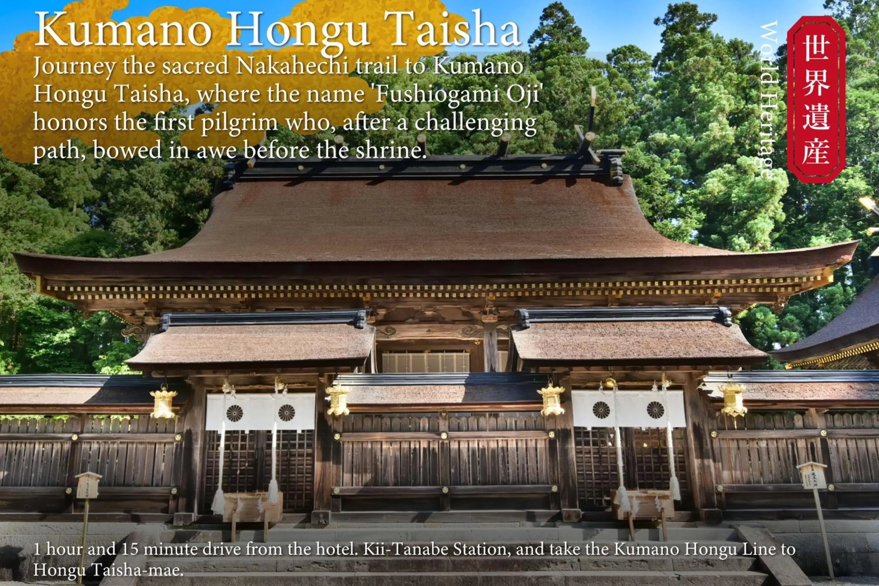 Nearby landmark in KAMENOI HOTEL Kii-Tanabe