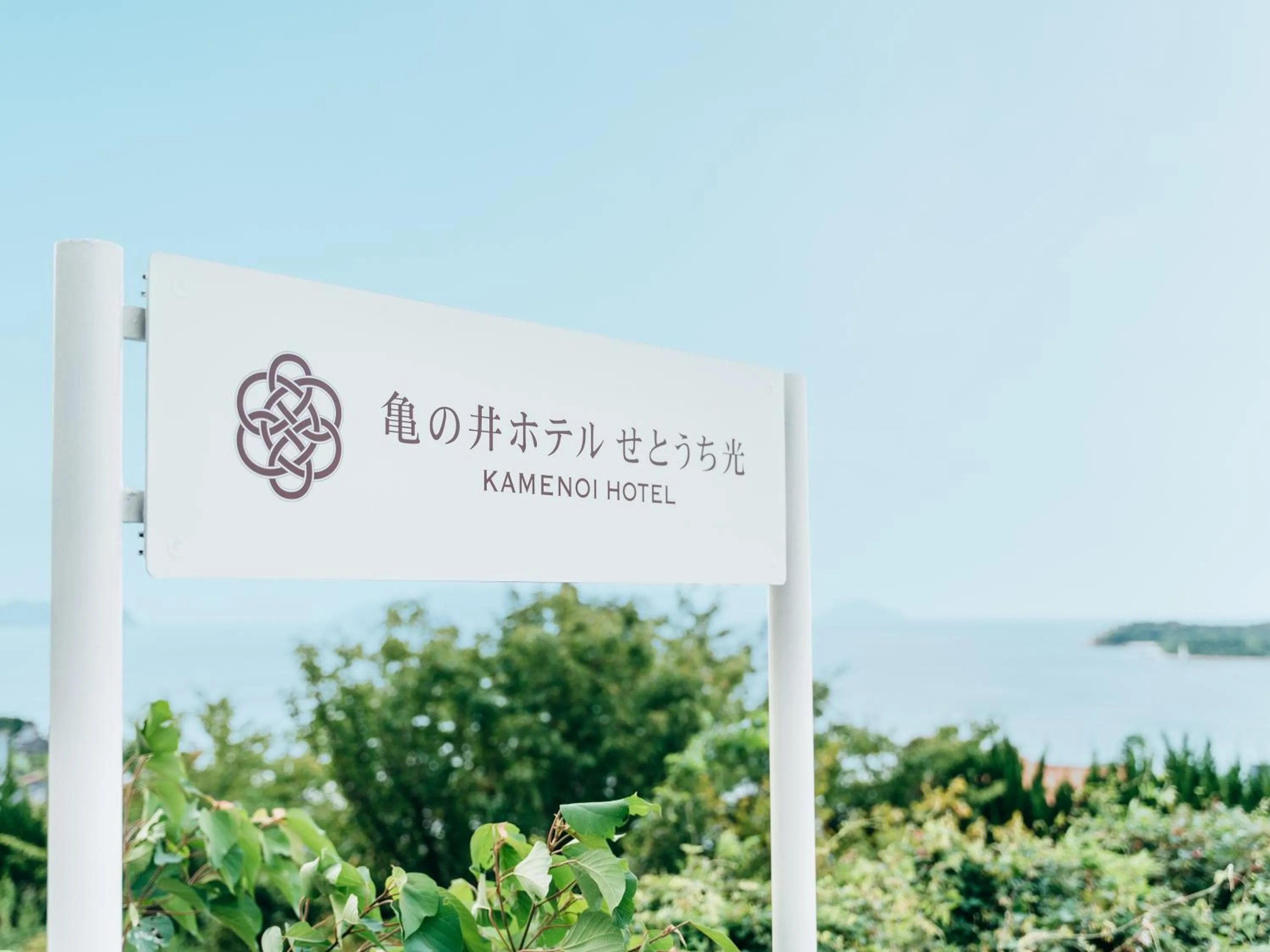 Property building in KAMENOI HOTEL Setouchi Hikari