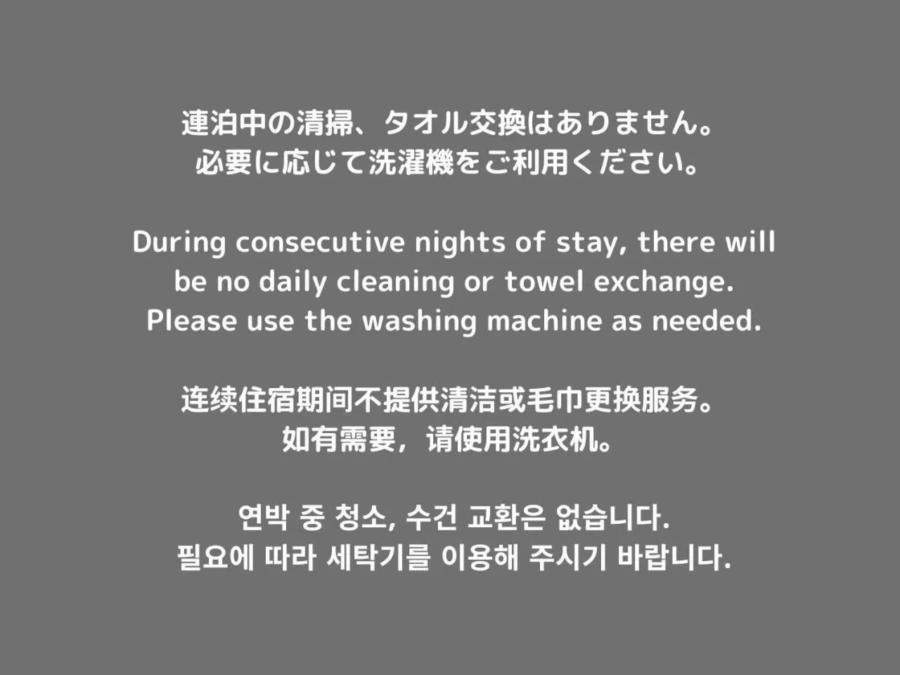 Text overlay in JR Mobile Inn Sapporo kotoni