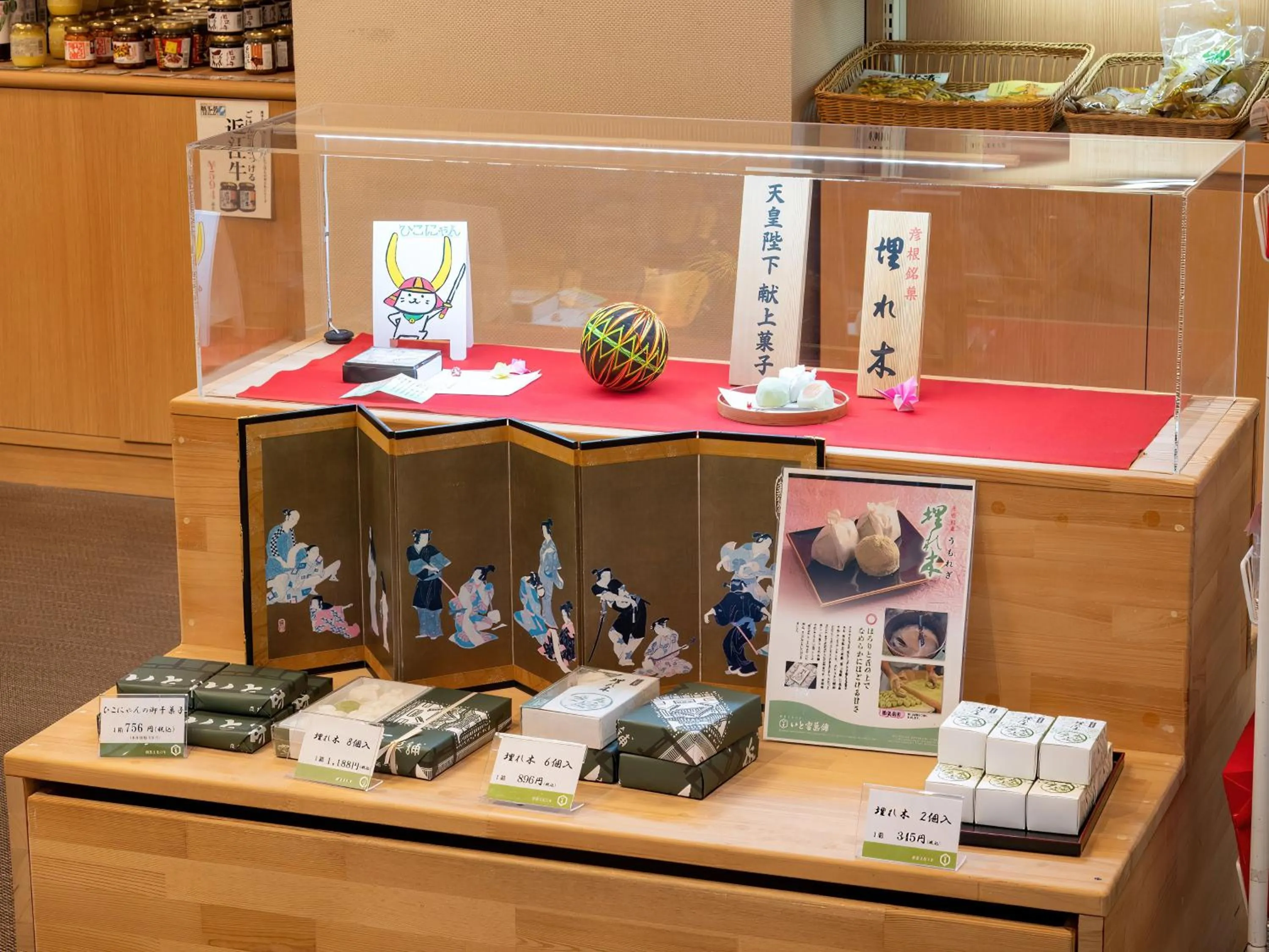 Shopping Area in KAMENOI HOTEL Hikone