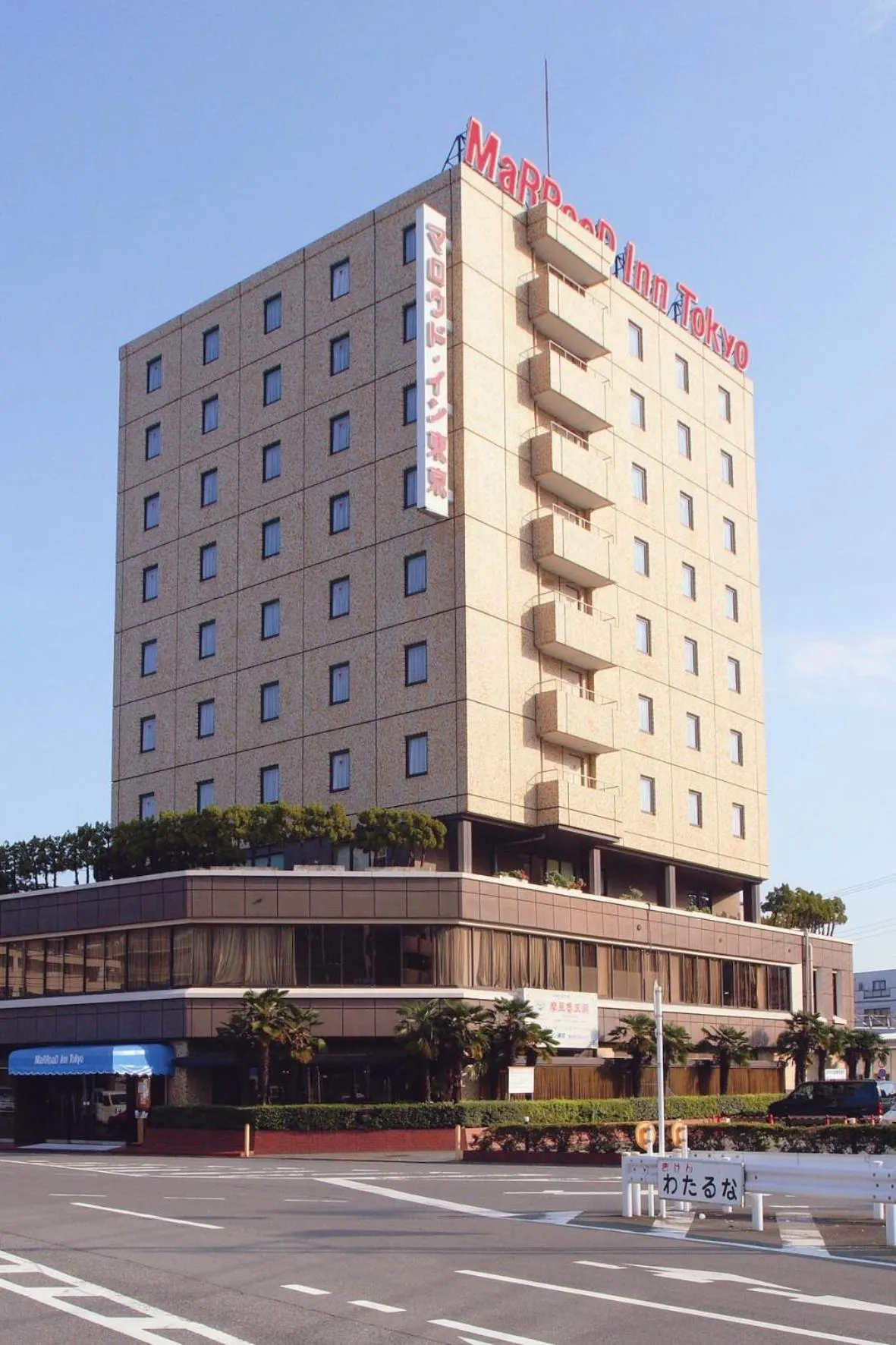 Facade/entrance in Marroad Inn Tokyo