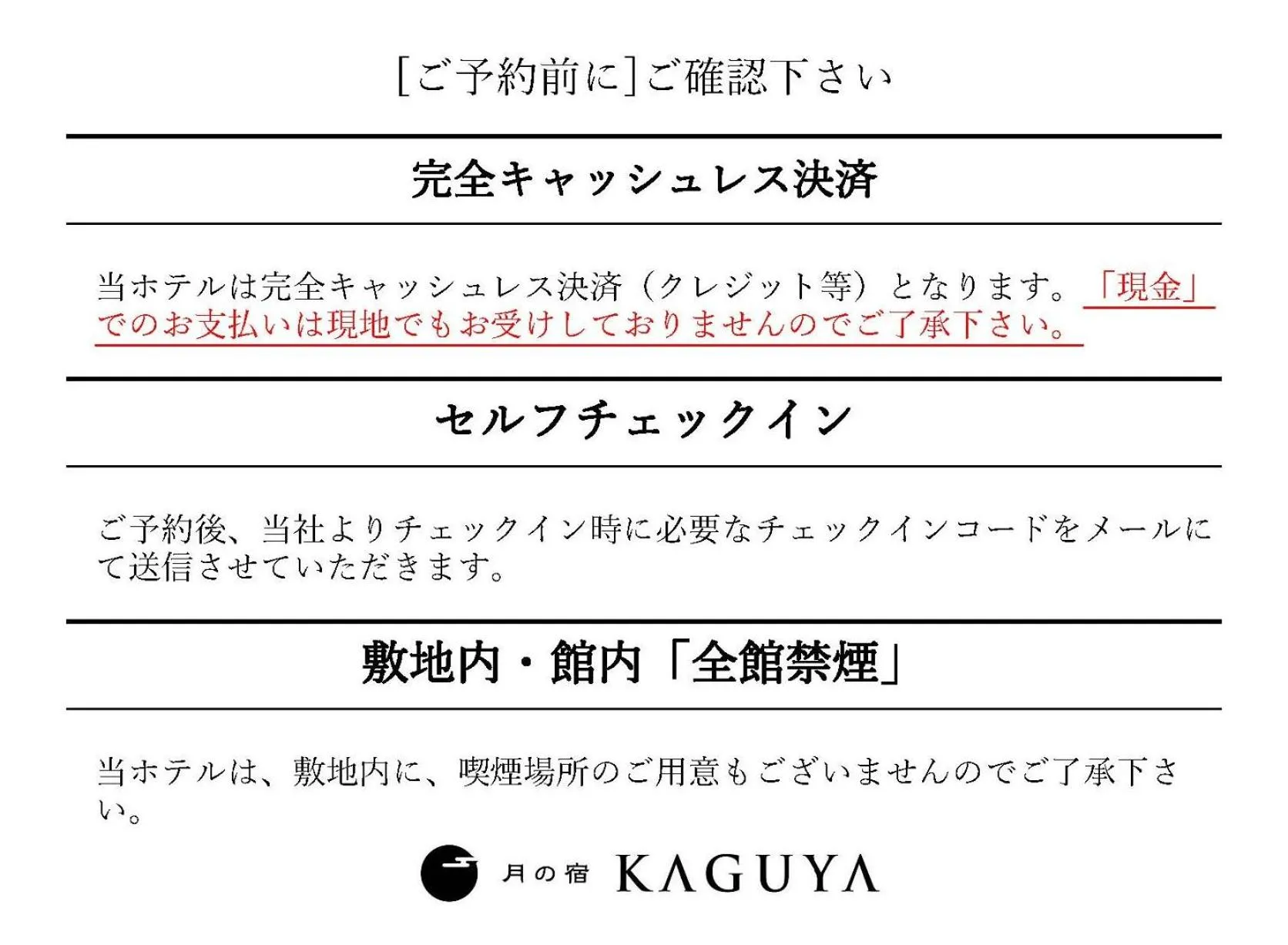 Logo/Certificate/Sign in Tsuki no Yado Kaguya