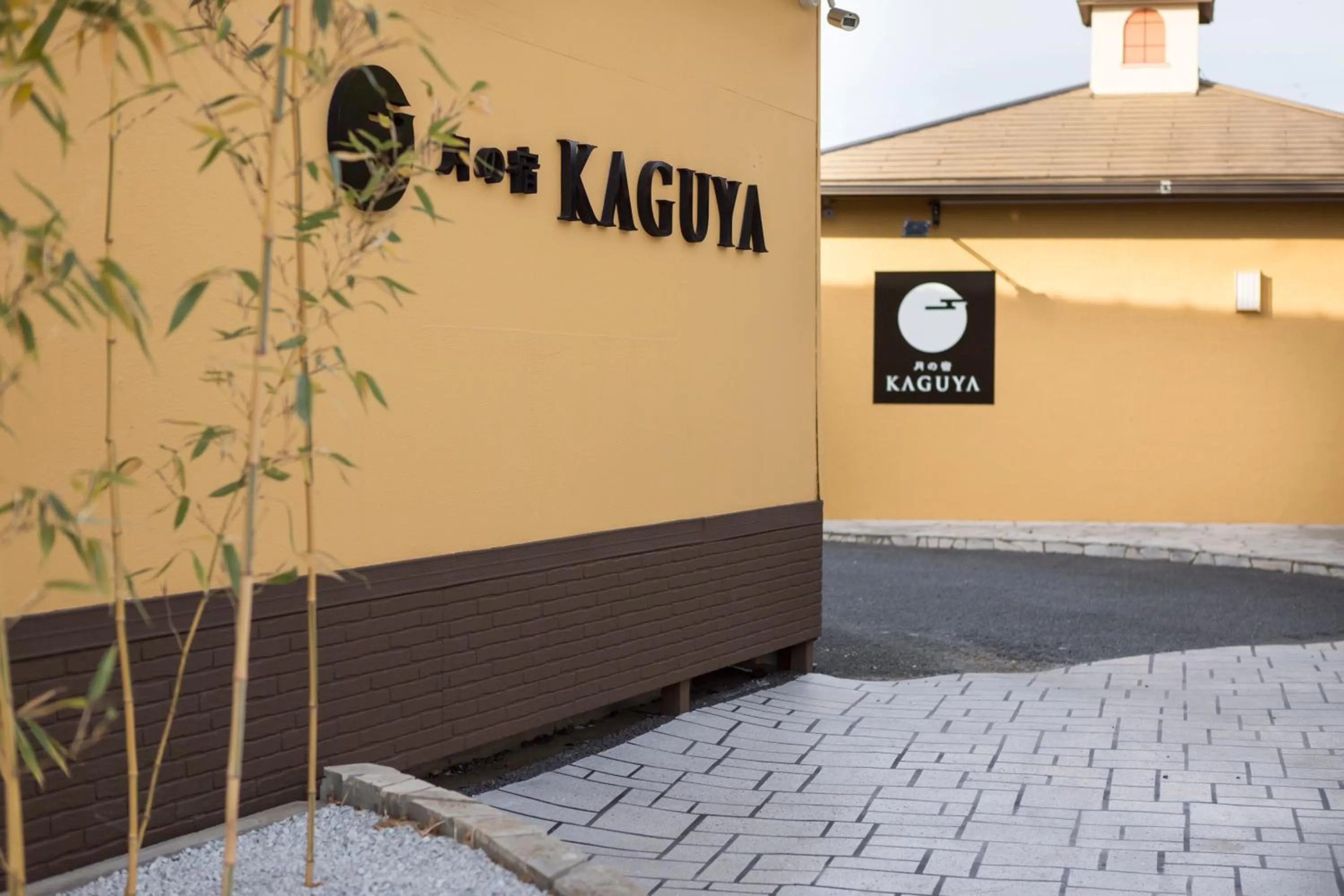 Facade/entrance in Tsuki no Yado Kaguya