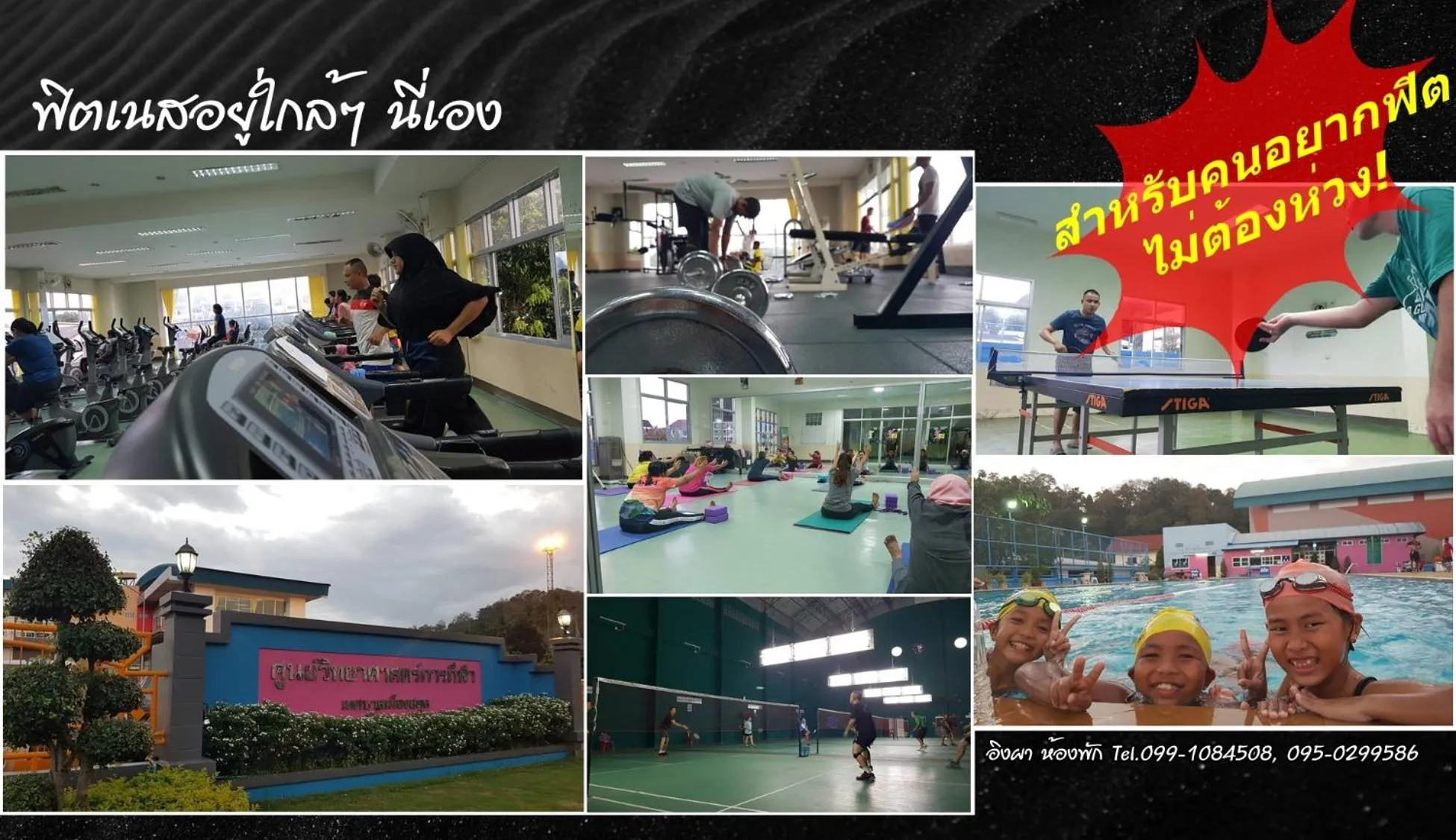 Fitness centre/facilities in Ingpha Room For Rent