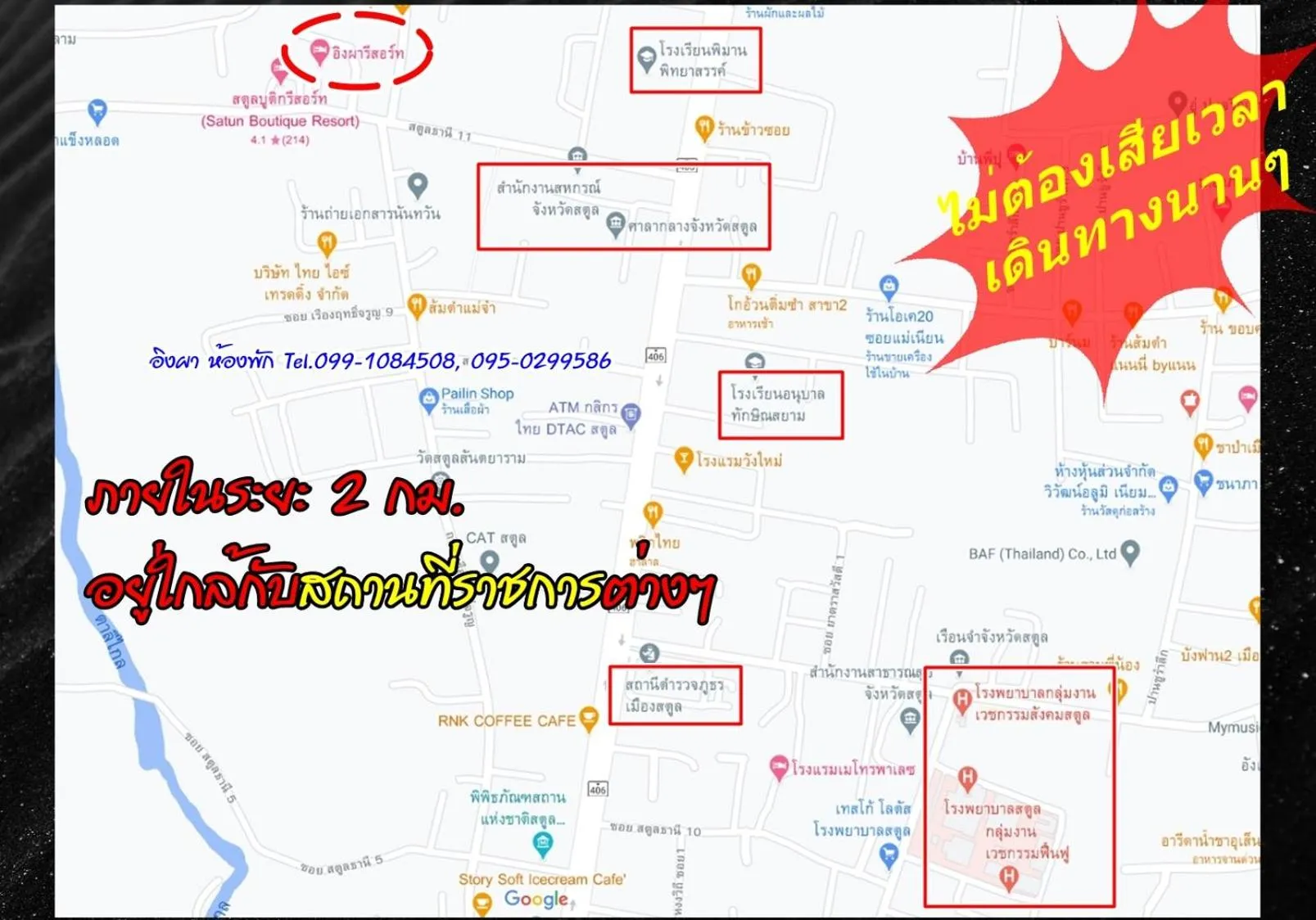 Bird's eye view in Ingpha Room For Rent