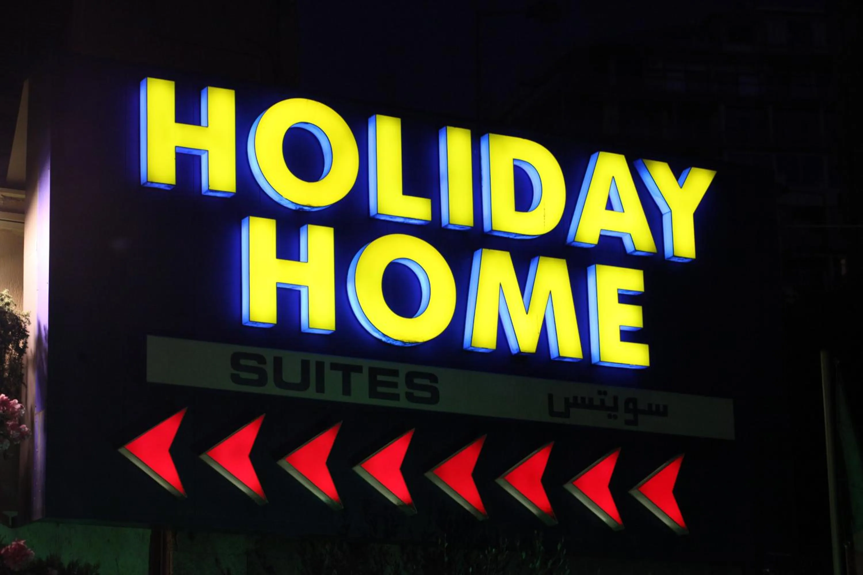 Holiday Home Suites