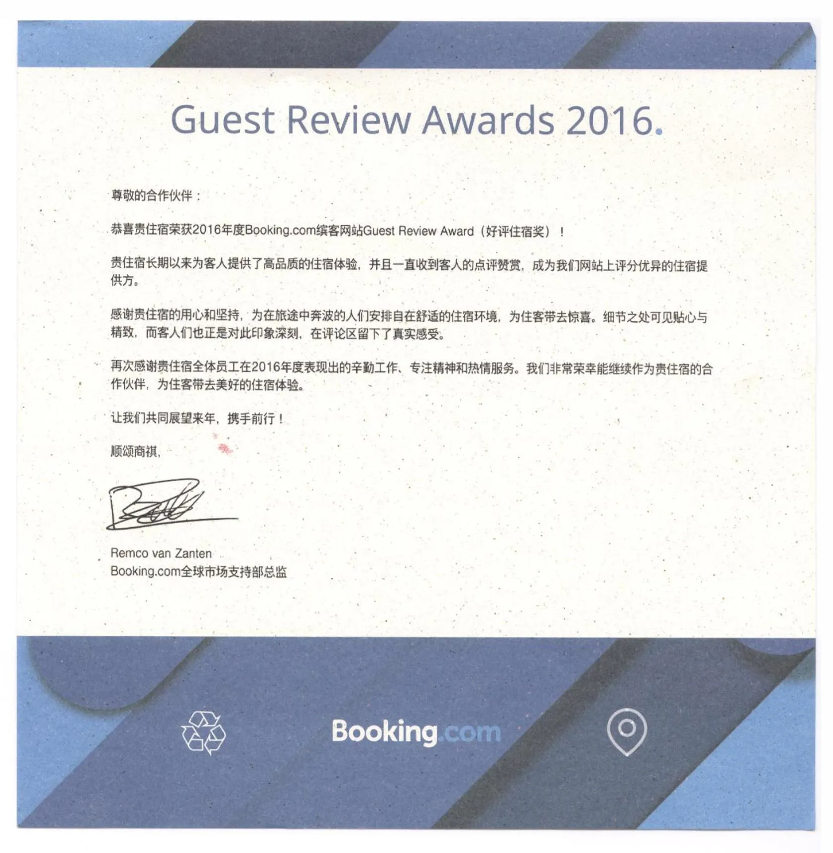 Certificate/Award in Ramada Plaza By Wyndham Taian