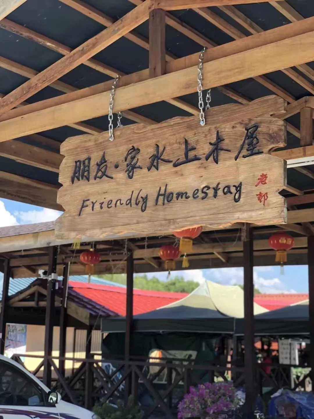 Property logo or sign in Gayang Friendly Water House Homestay