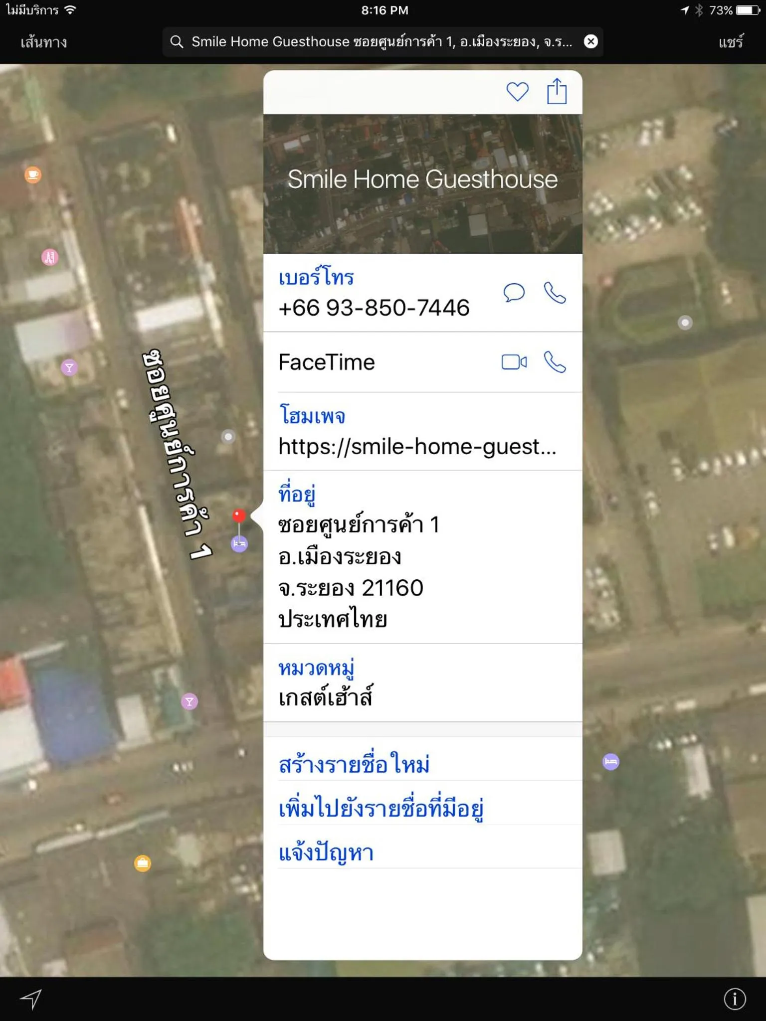 SMILE HOME GUESTHOUSE