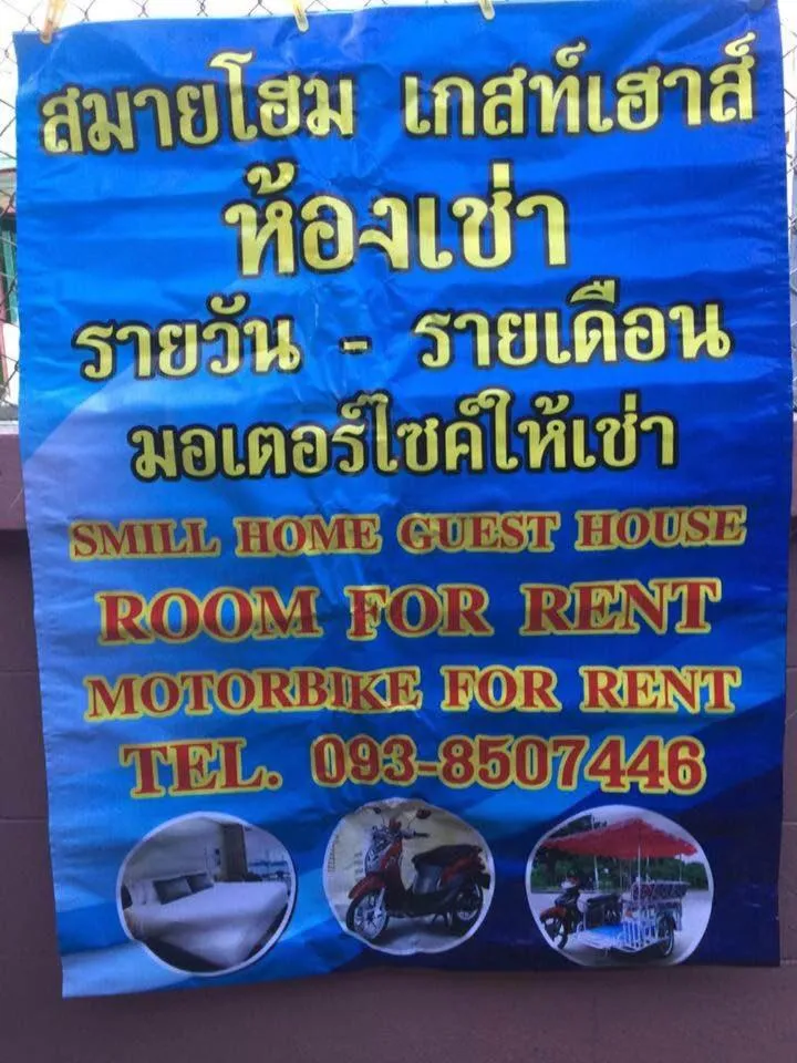 SMILE HOME GUESTHOUSE
