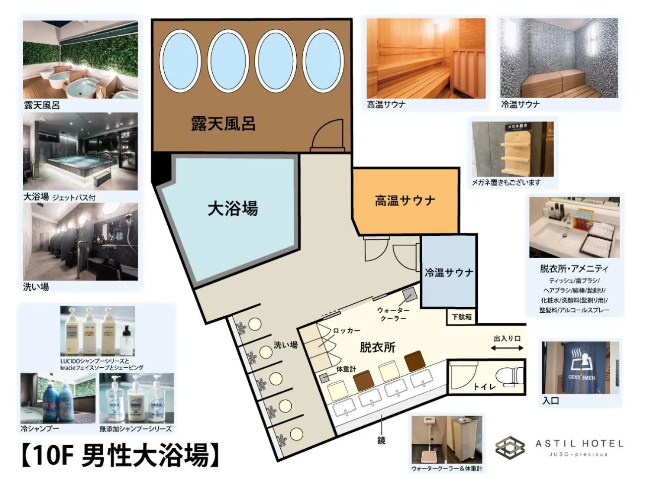 Public Bath in Astil Hotel Juso Precious