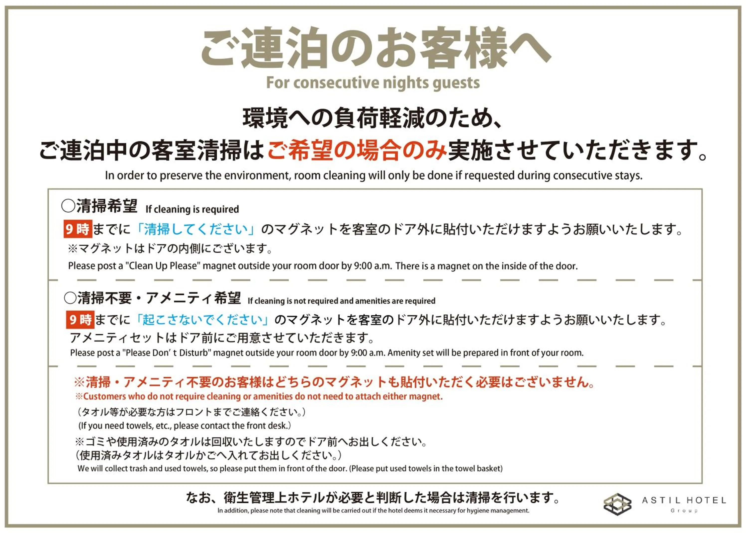 Area and facilities in Astil Hotel Juso Precious