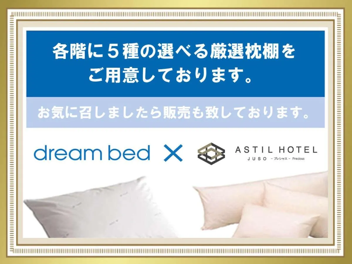 Logo/Certificate/Sign in Astil Hotel Juso Precious