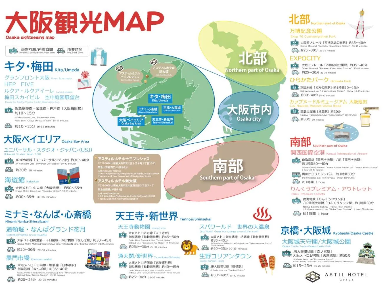 Nearby landmark in Astil Hotel Juso Precious