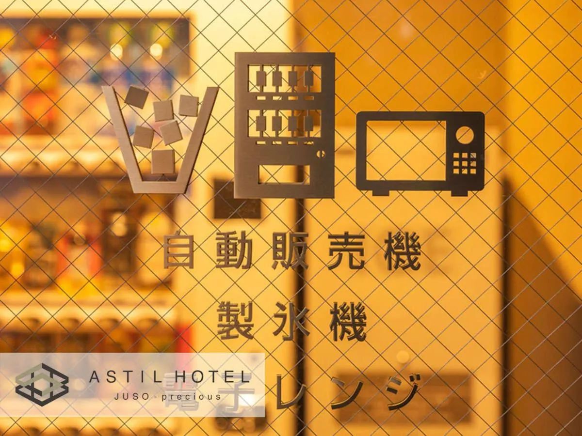 Property logo or sign in Astil Hotel Juso Precious