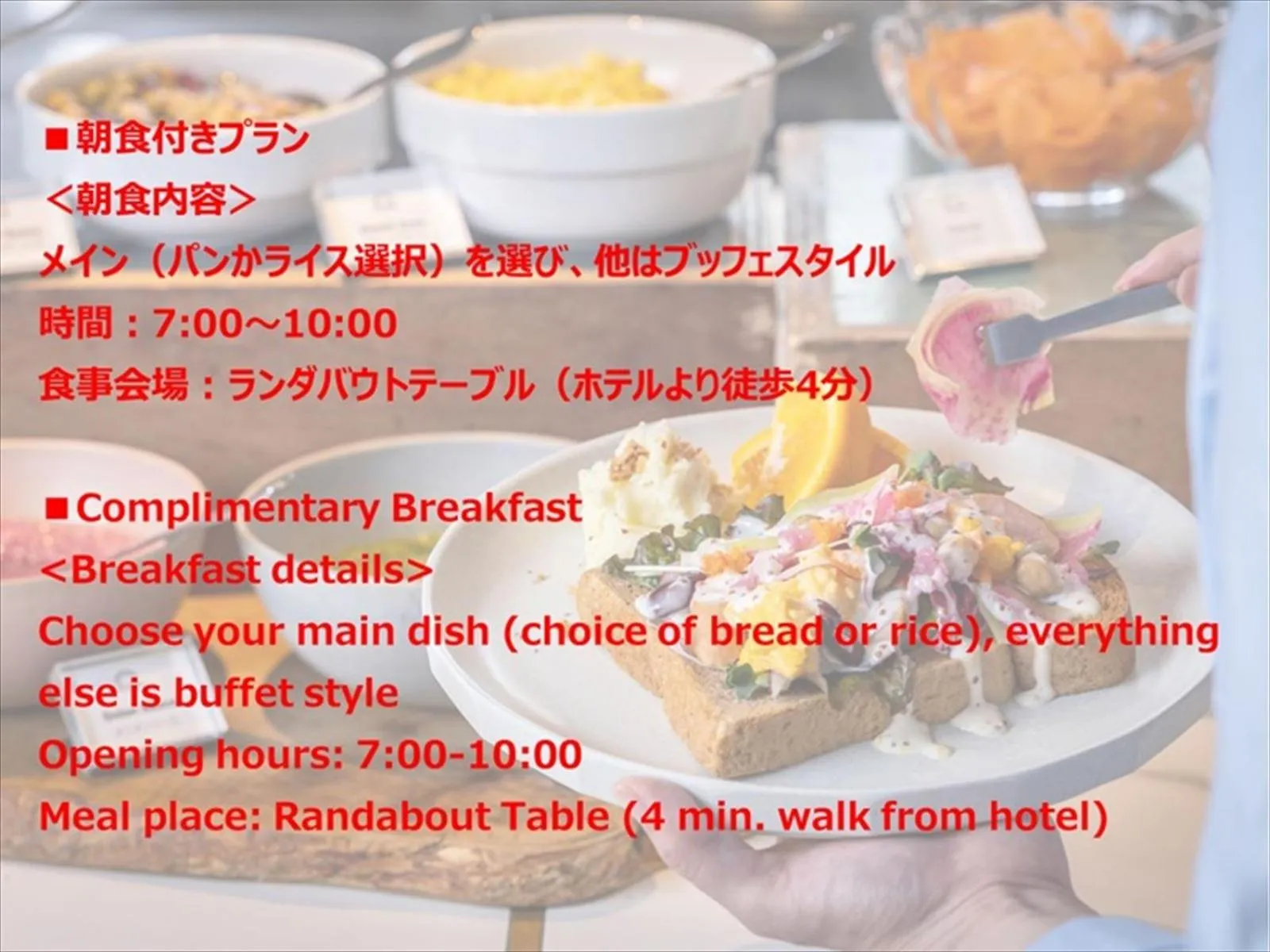 Text overlay in YADOYA Uguisu