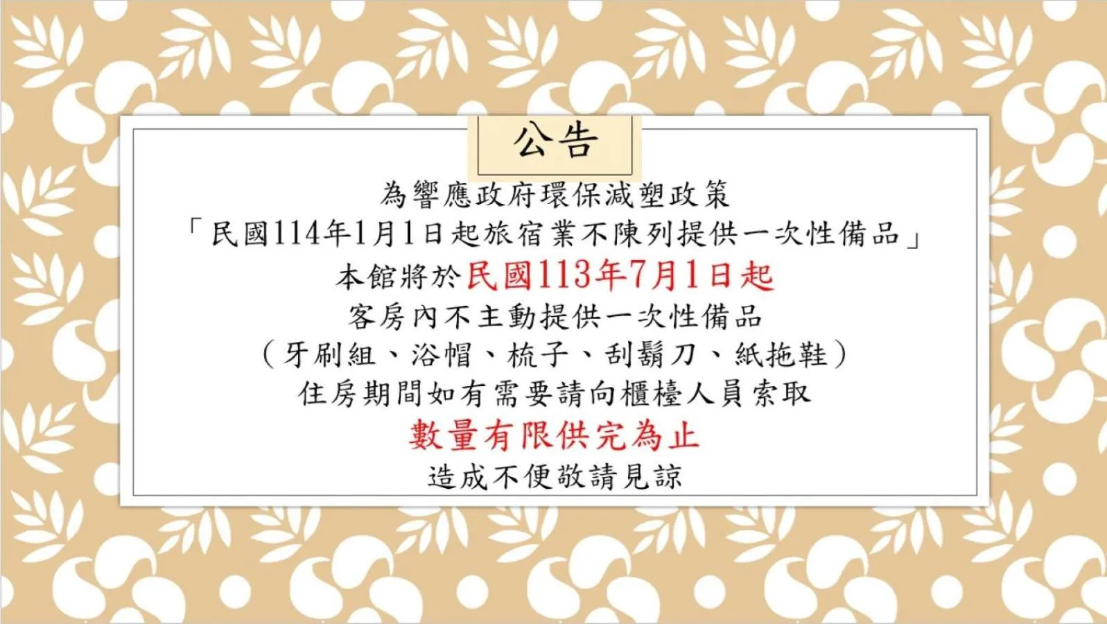 Morwing Hotel Fuzhong