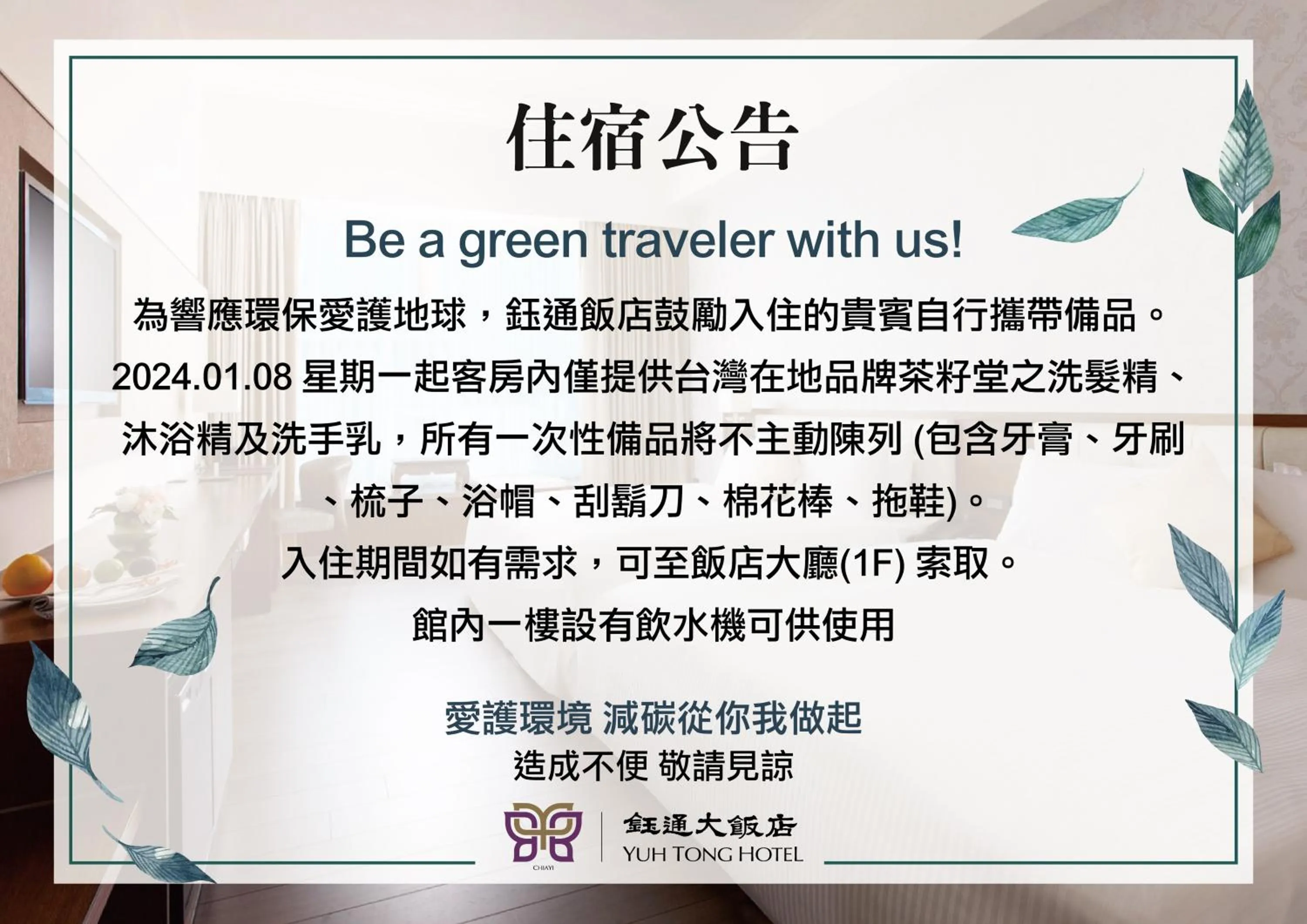 Bathroom in Yuh Tong Hotel